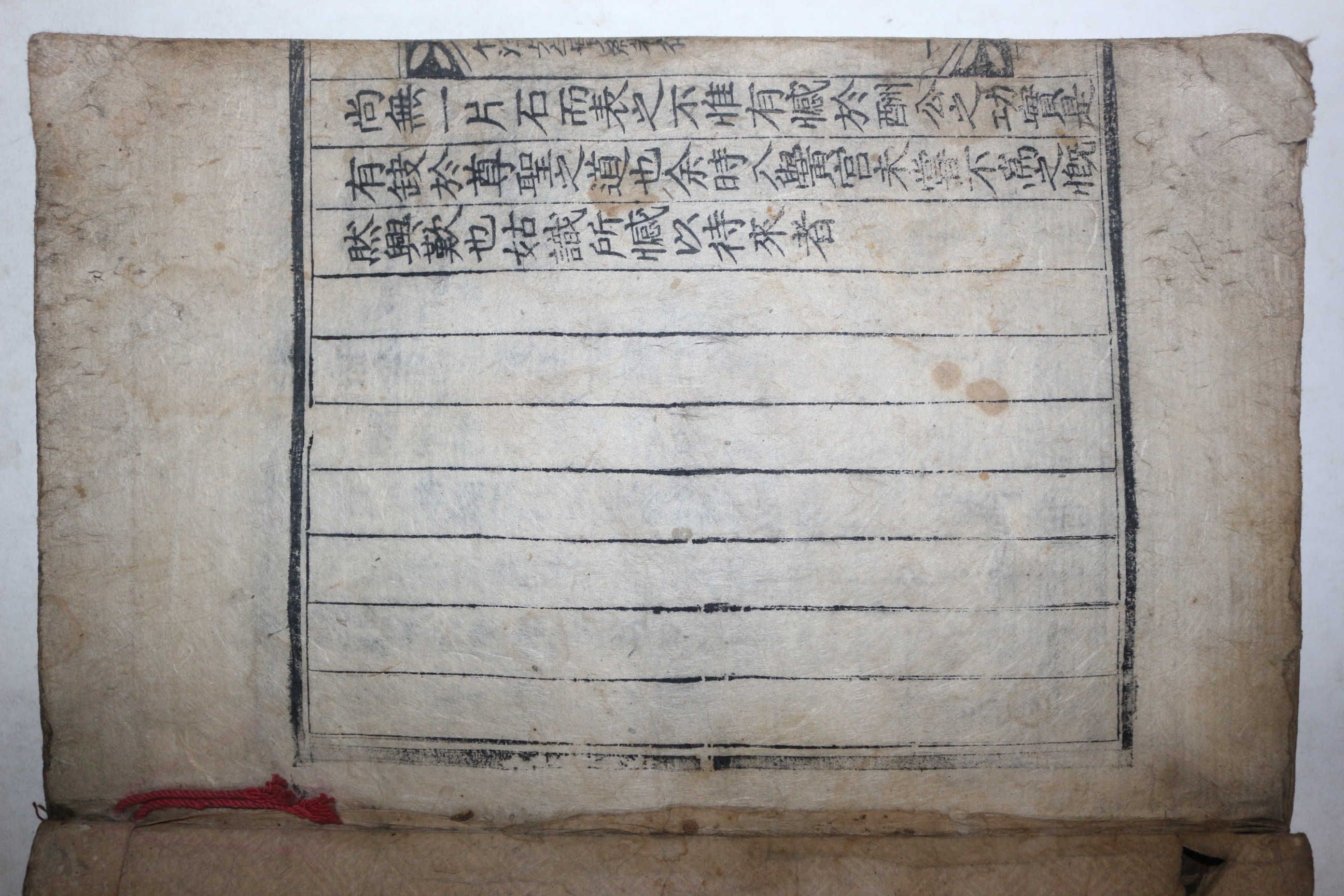 1910년 목판본 이대임(李大任) 죽계선생실기(竹溪先生實紀) 4권1책완질