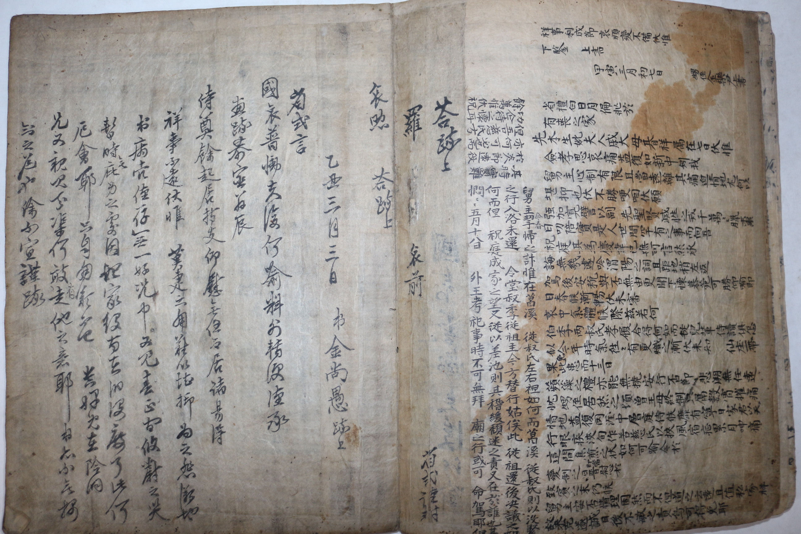 조선시대 51장의 간찰첩  도음간첩(稻陰簡帖) (추가사진)