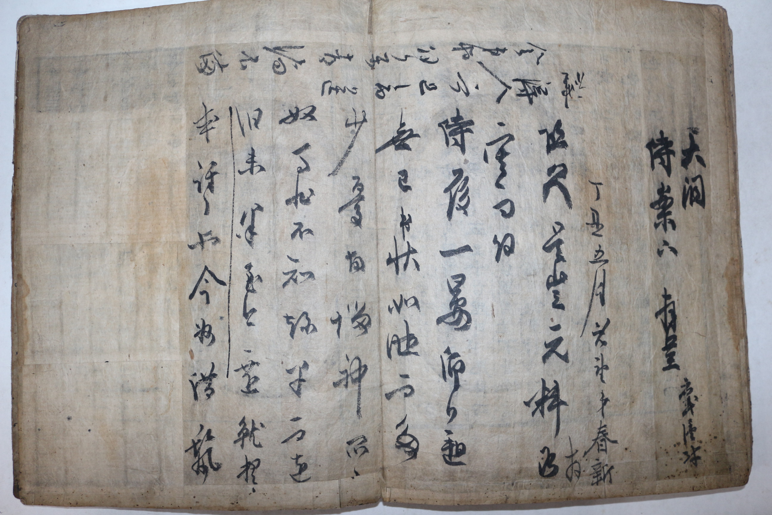 조선시대 51장의 간찰첩  도음간첩(稻陰簡帖) (추가사진)