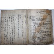 조선시대 51장의 간찰첩  도음간첩(稻陰簡帖) (추가사진)