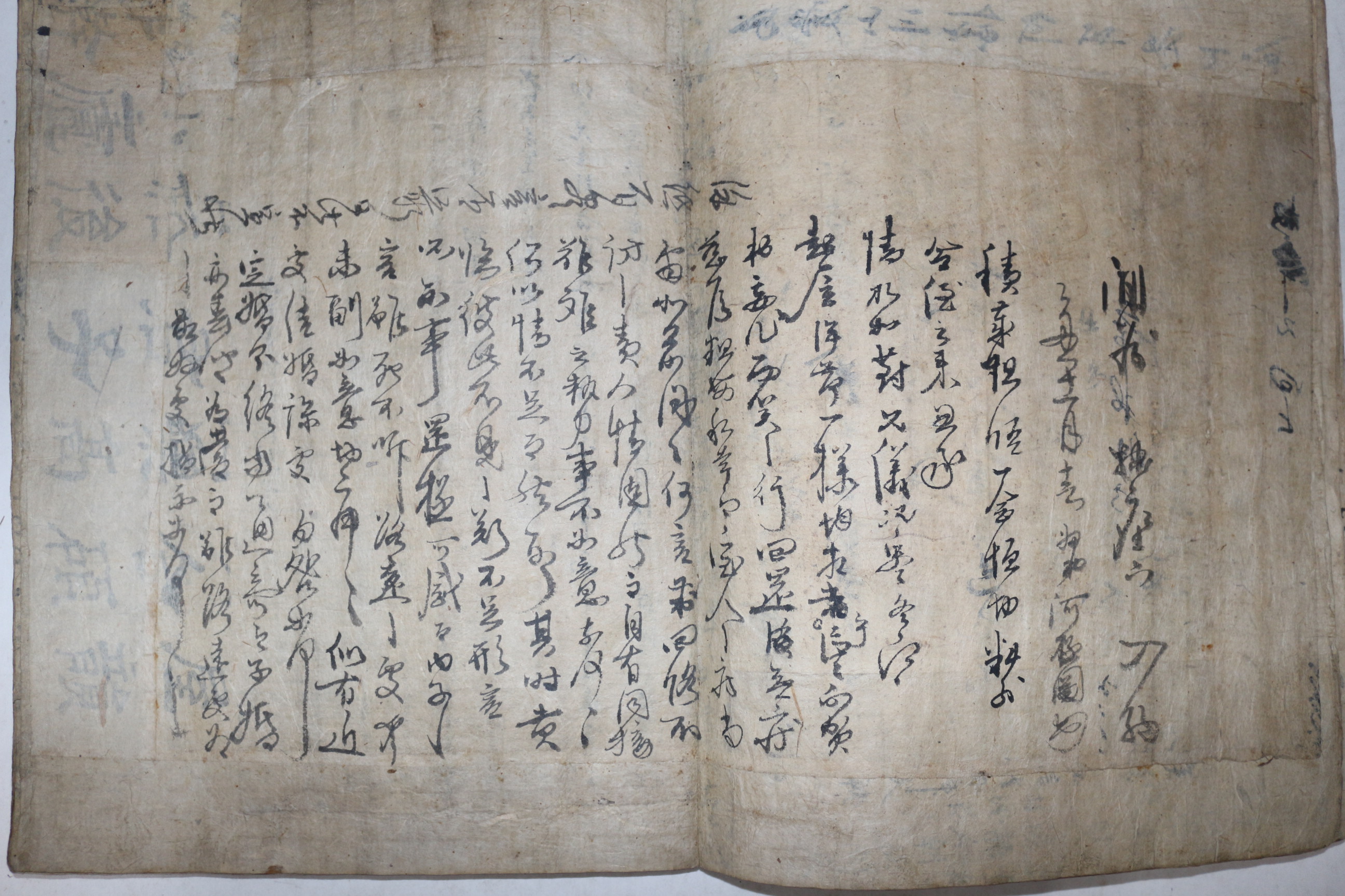 조선시대 51장의 간찰첩 도음간첩(稻陰簡帖) (추가사진)