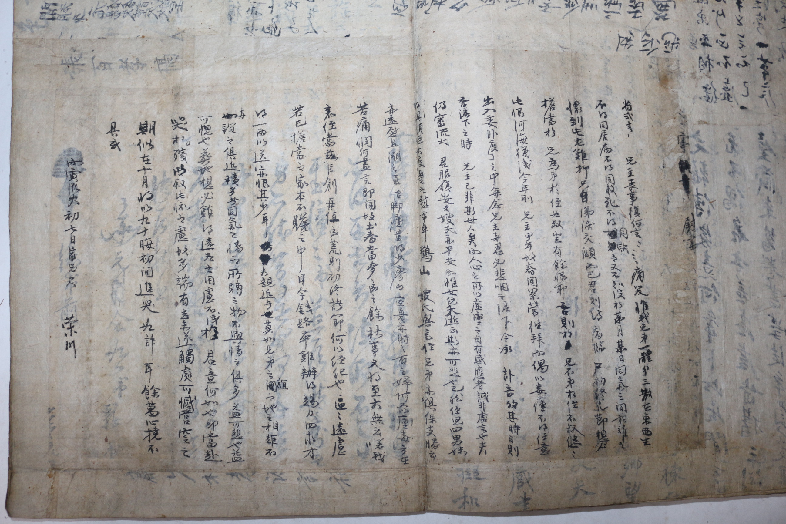 조선시대 51장의 간찰첩 도음간첩(稻陰簡帖) (추가사진)