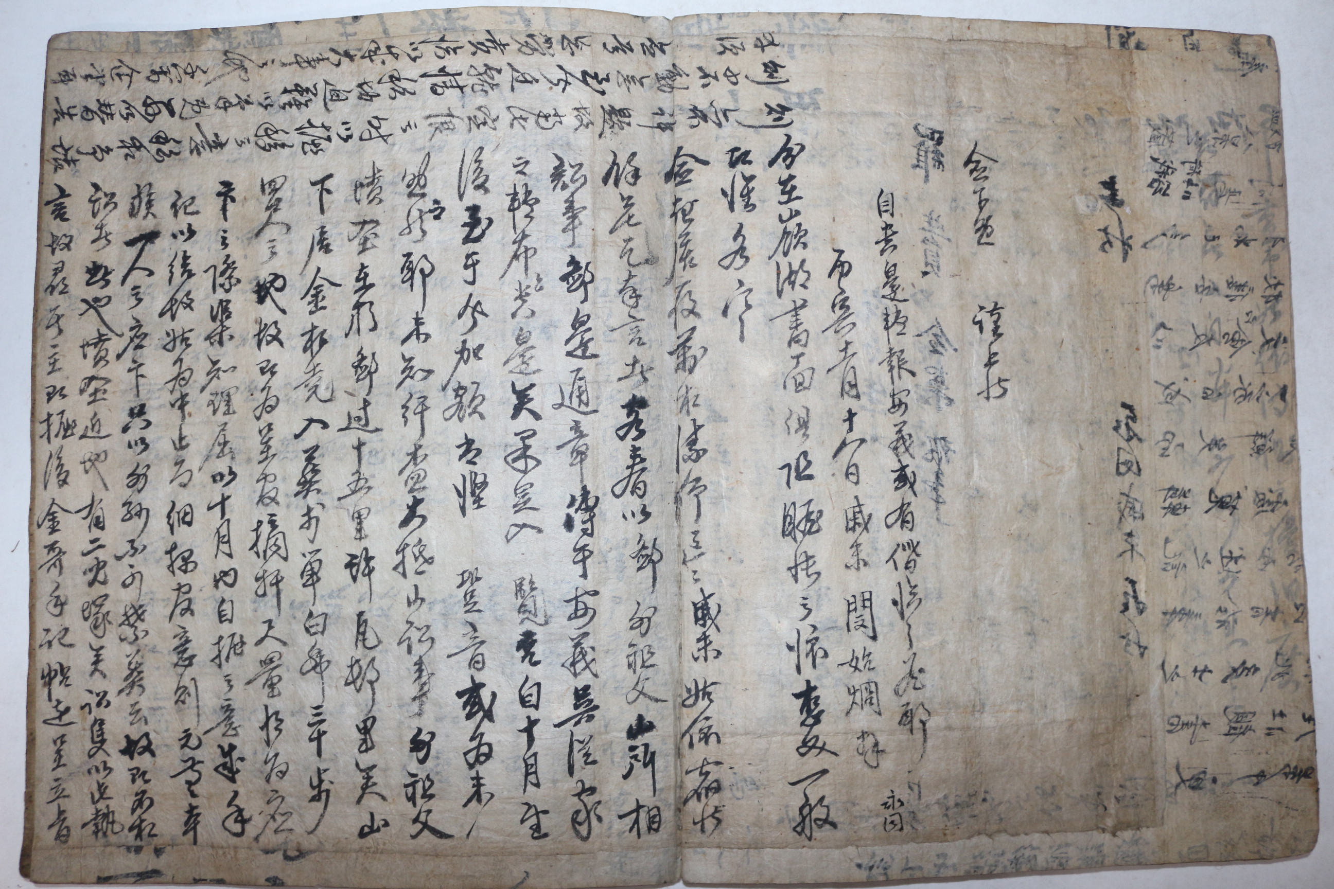 조선시대 51장의 간찰첩 도음간첩(稻陰簡帖) (추가사진)