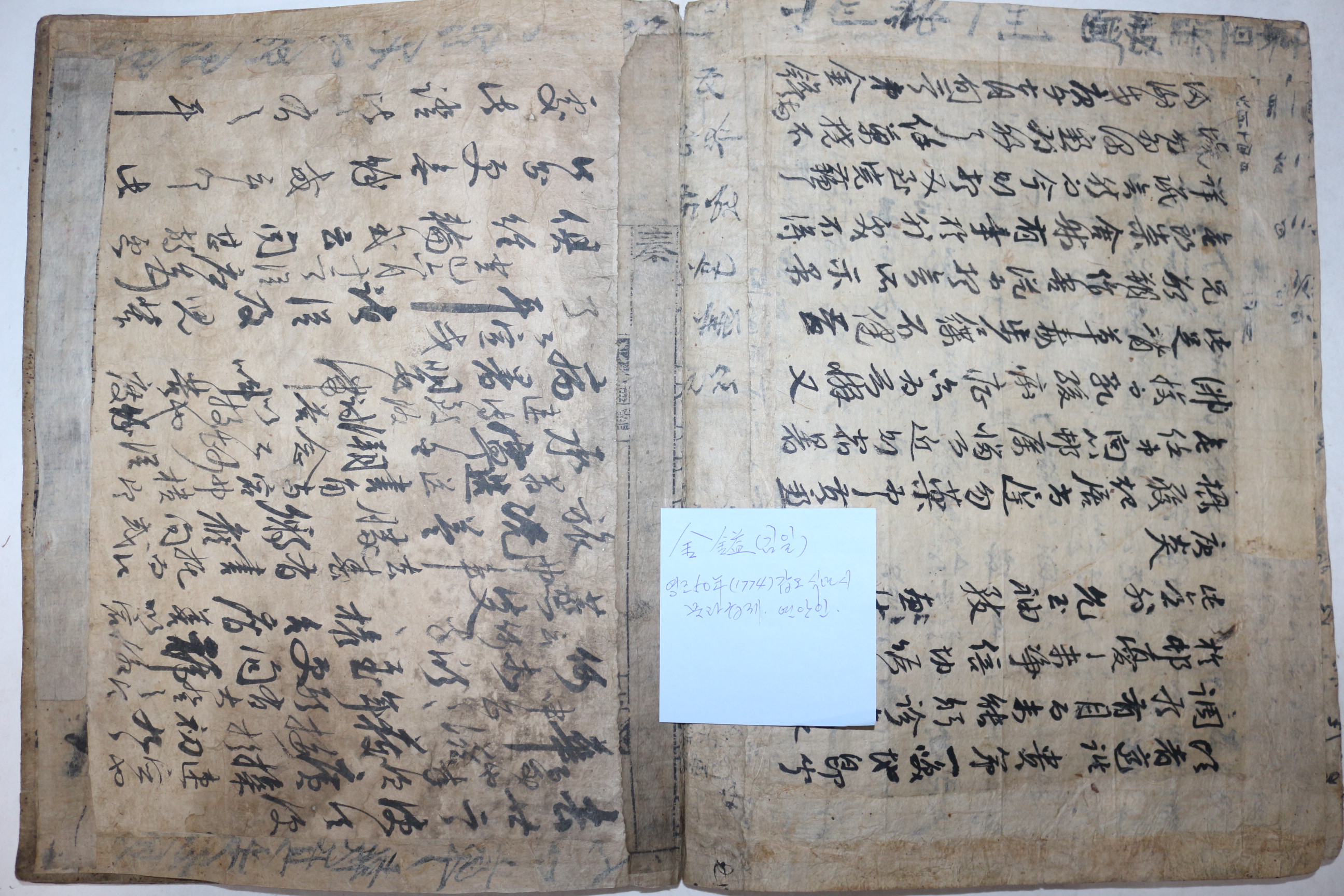 조선시대 51장의 간찰첩 도음간첩(稻陰簡帖) (추가사진)