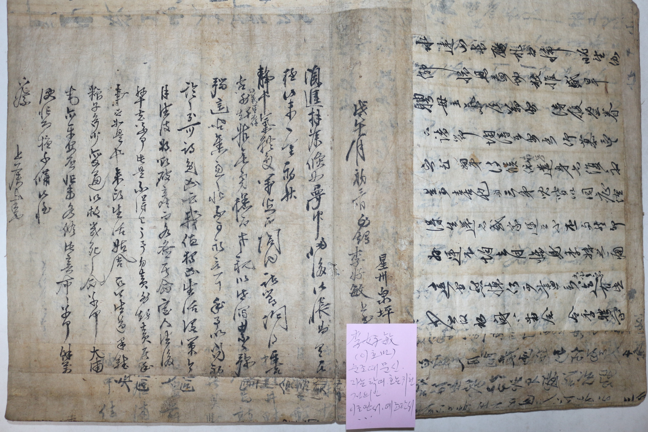 조선시대 51장의 간찰첩 도음간첩(稻陰簡帖) (추가사진)