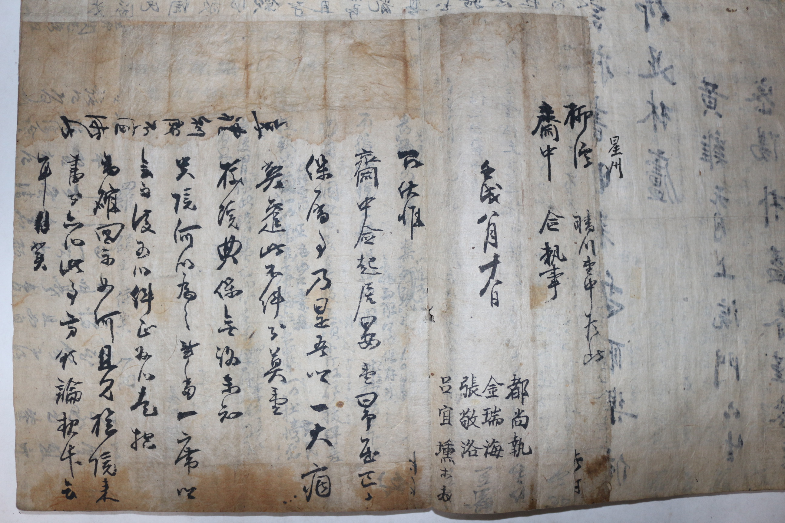 조선시대 51장의 간찰첩 도음간첩(稻陰簡帖) (추가사진)