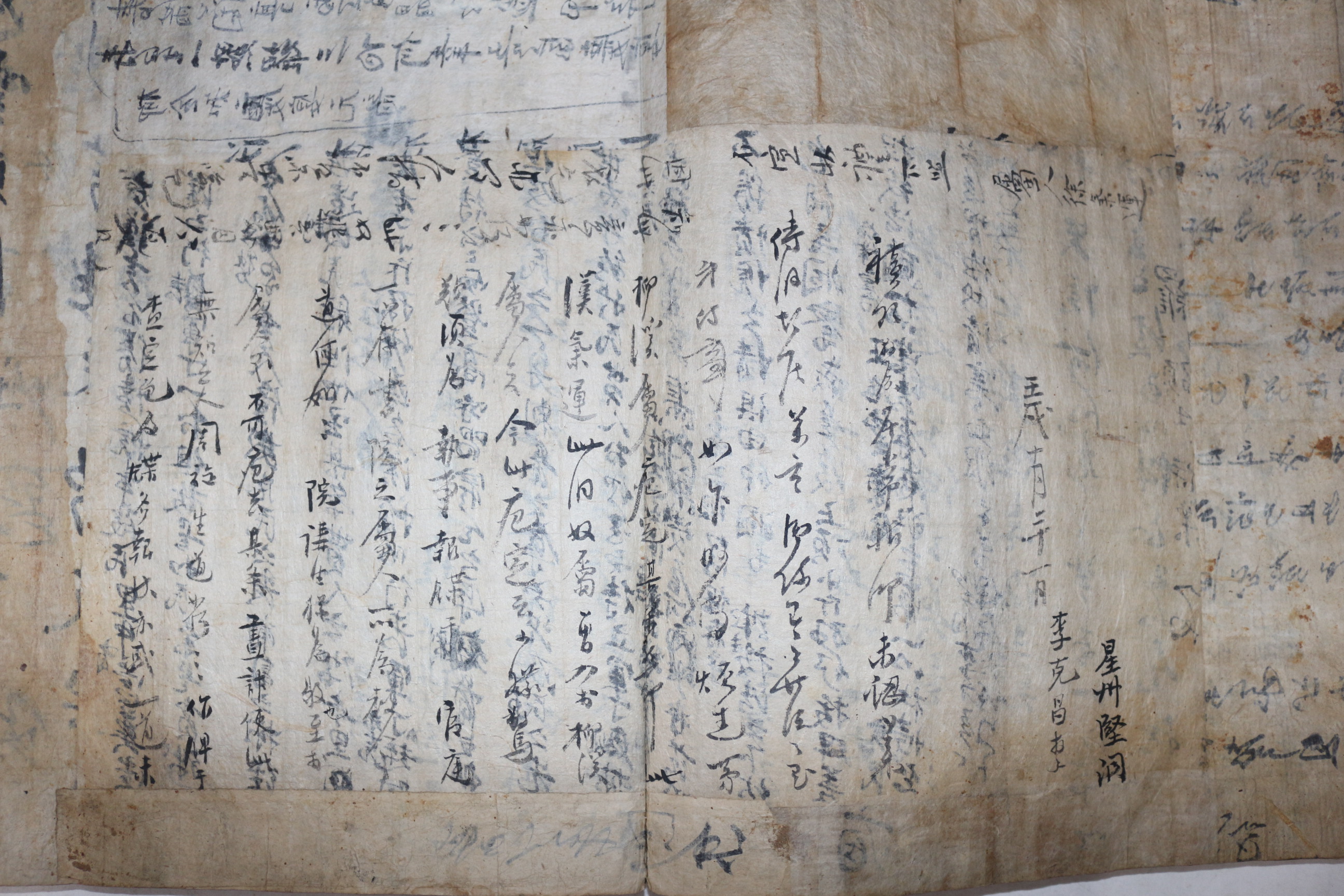 조선시대 51장의 간찰첩 도음간첩(稻陰簡帖) (추가사진)