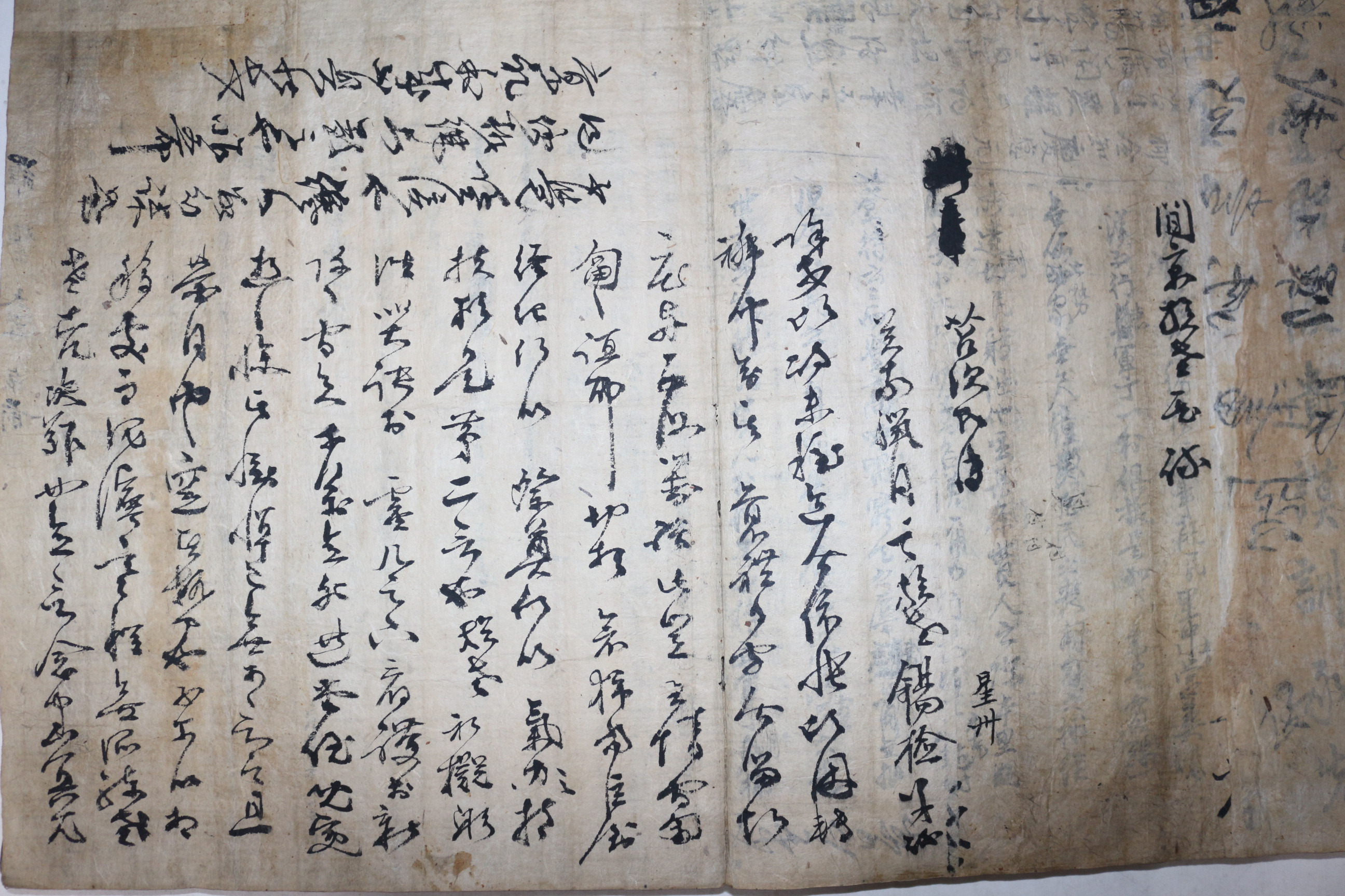 조선시대 51장의 간찰첩 도음간첩(稻陰簡帖) (추가사진)