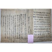 조선시대 51장의 간찰첩 도음간첩(稻陰簡帖) (추가사진)