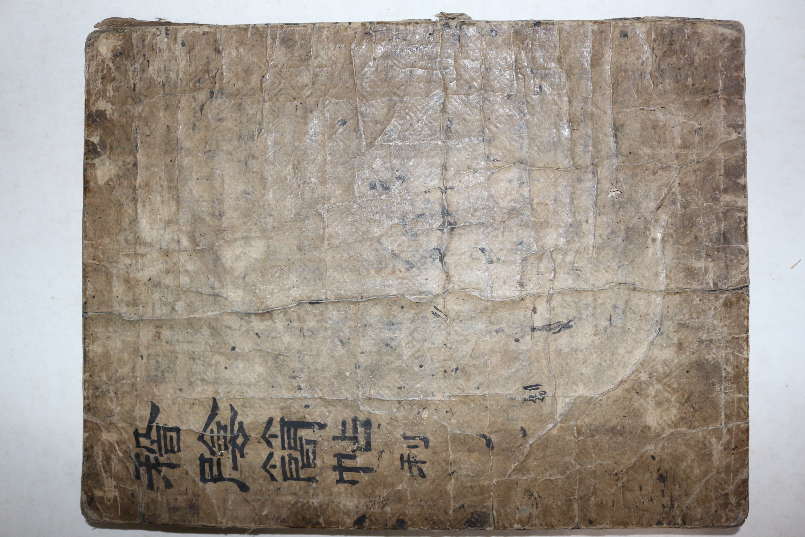 조선시대 51장의 간찰첩 도음간첩(稻陰簡帖)