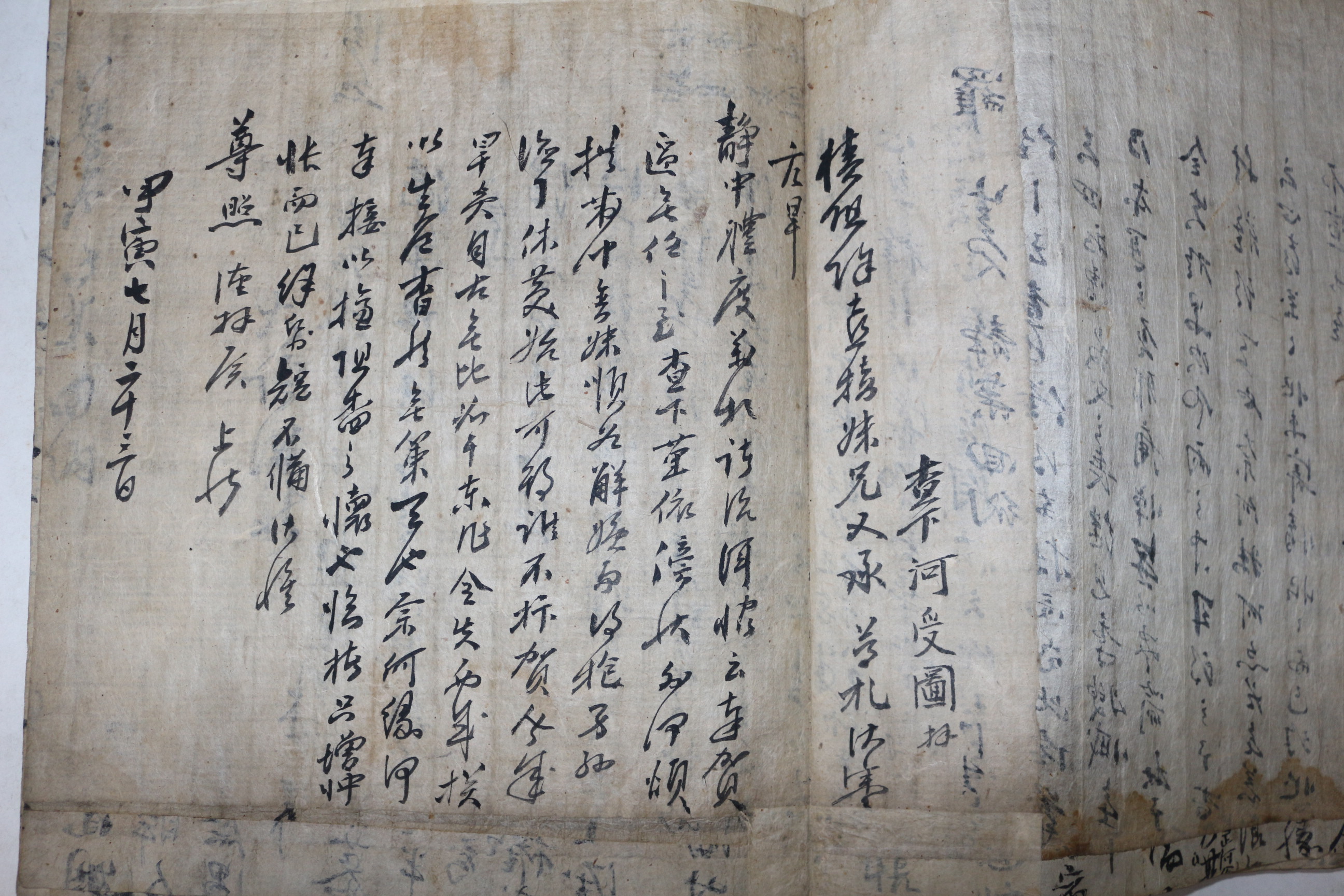 조선시대 51장의 간찰첩 도음간첩(稻陰簡帖)