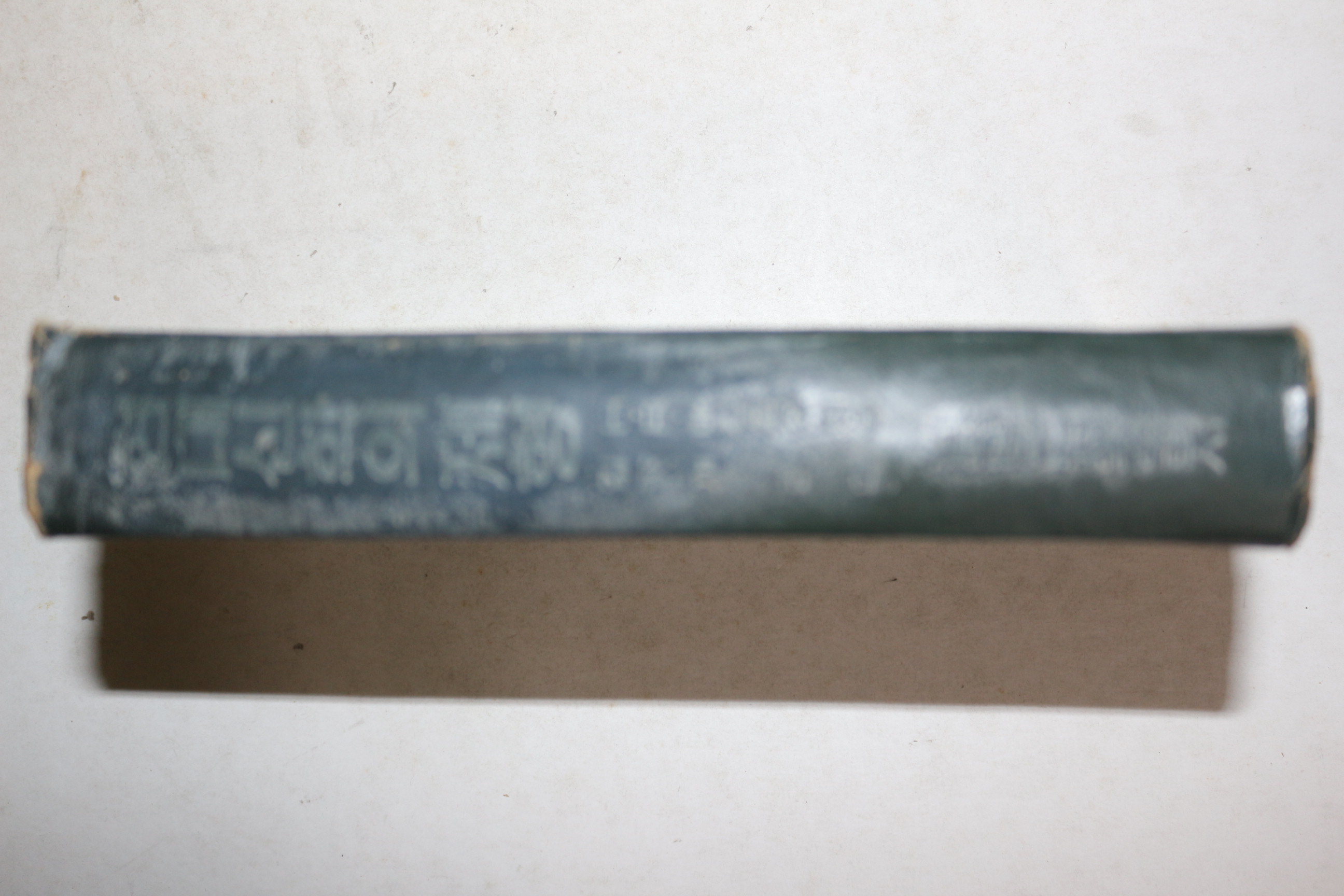 1955년 김재준 현대신학의 제형