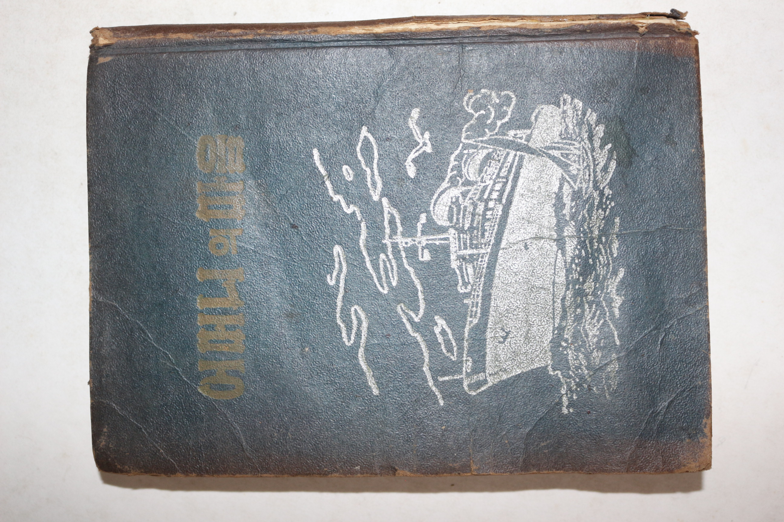 1954년(단기4287년) 유영순(劉永純)편 어머니의 마음