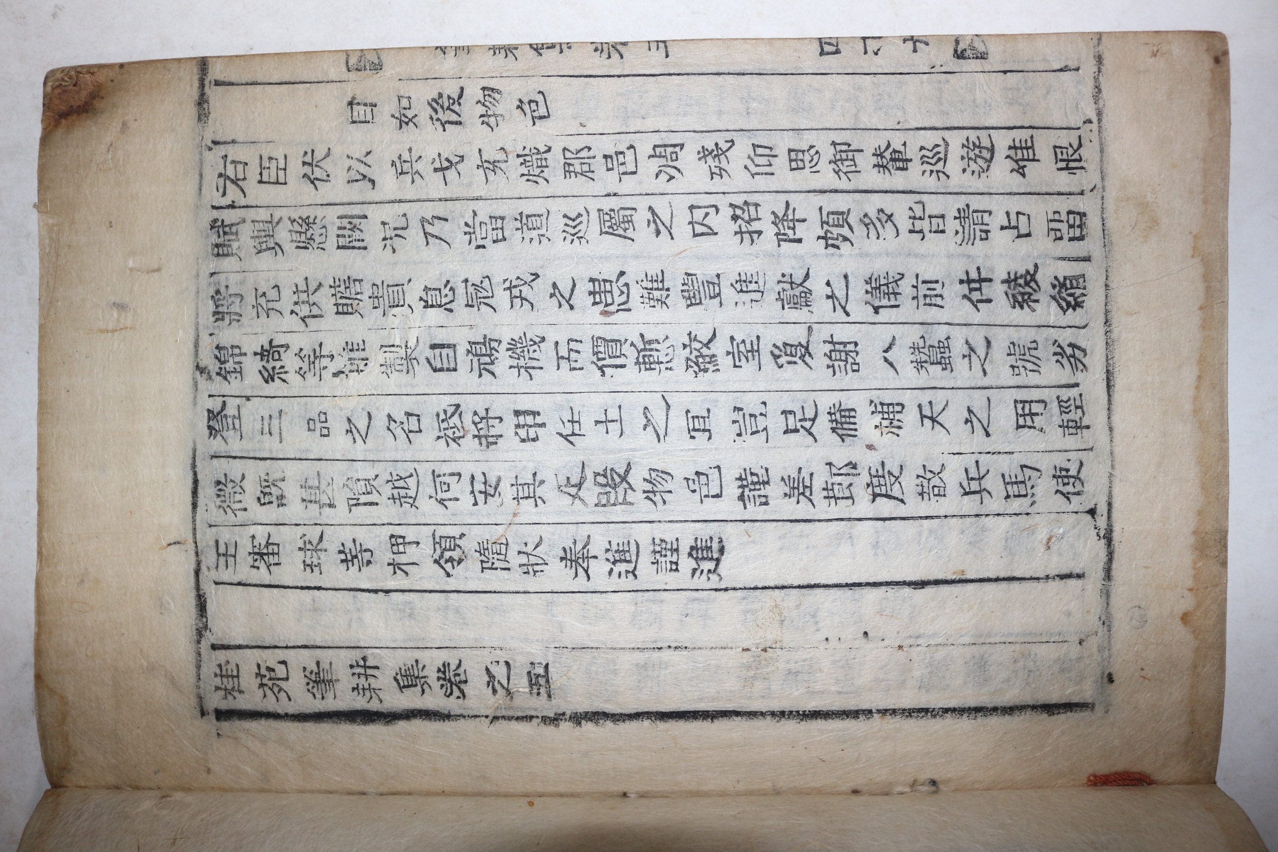 목활자본 최치원(崔致遠) 계원필경집(桂苑筆耕集)권1~5  1책