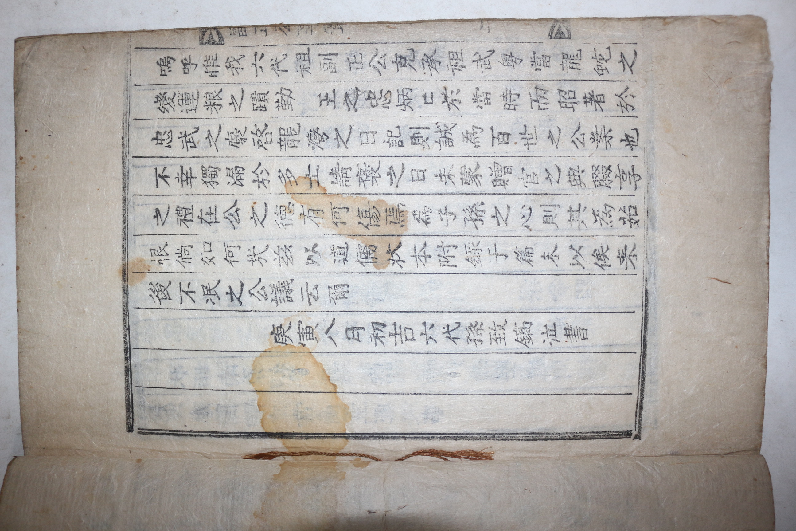 목활자본 정씨오충록(鄭氏五忠錄) 1책완질