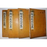 목활자본 강명규(姜命奎) 유계집(柳溪集) 8권4책완질