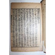 1938년 정약용(丁若鏞) 의서 교남서사신편묘방(嶠南書社新編妙方) 1책완질