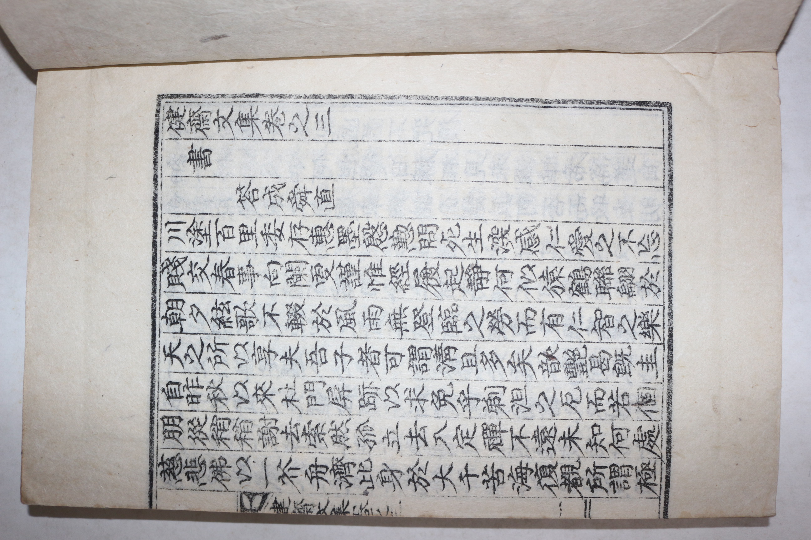 석판본 조선말기유학자 영산신씨 신영규(辛泳圭) 건재문집(健齋文集) 4권2책완질