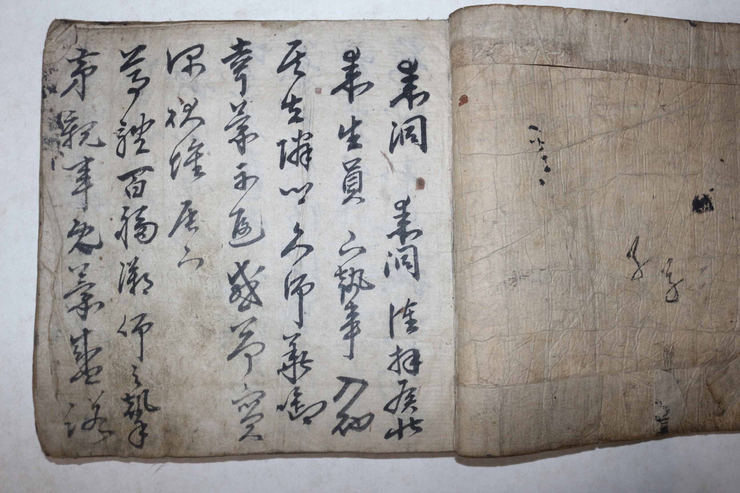 잘정서된 고필사본 초서첩