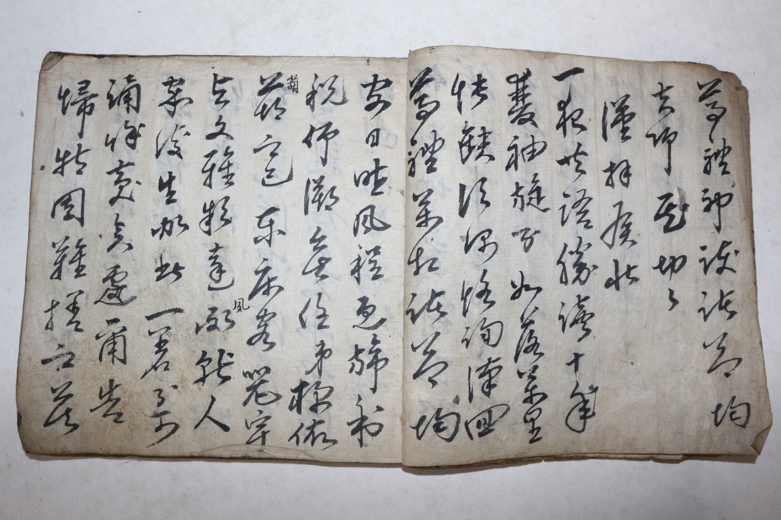 잘정서된 고필사본 초서첩