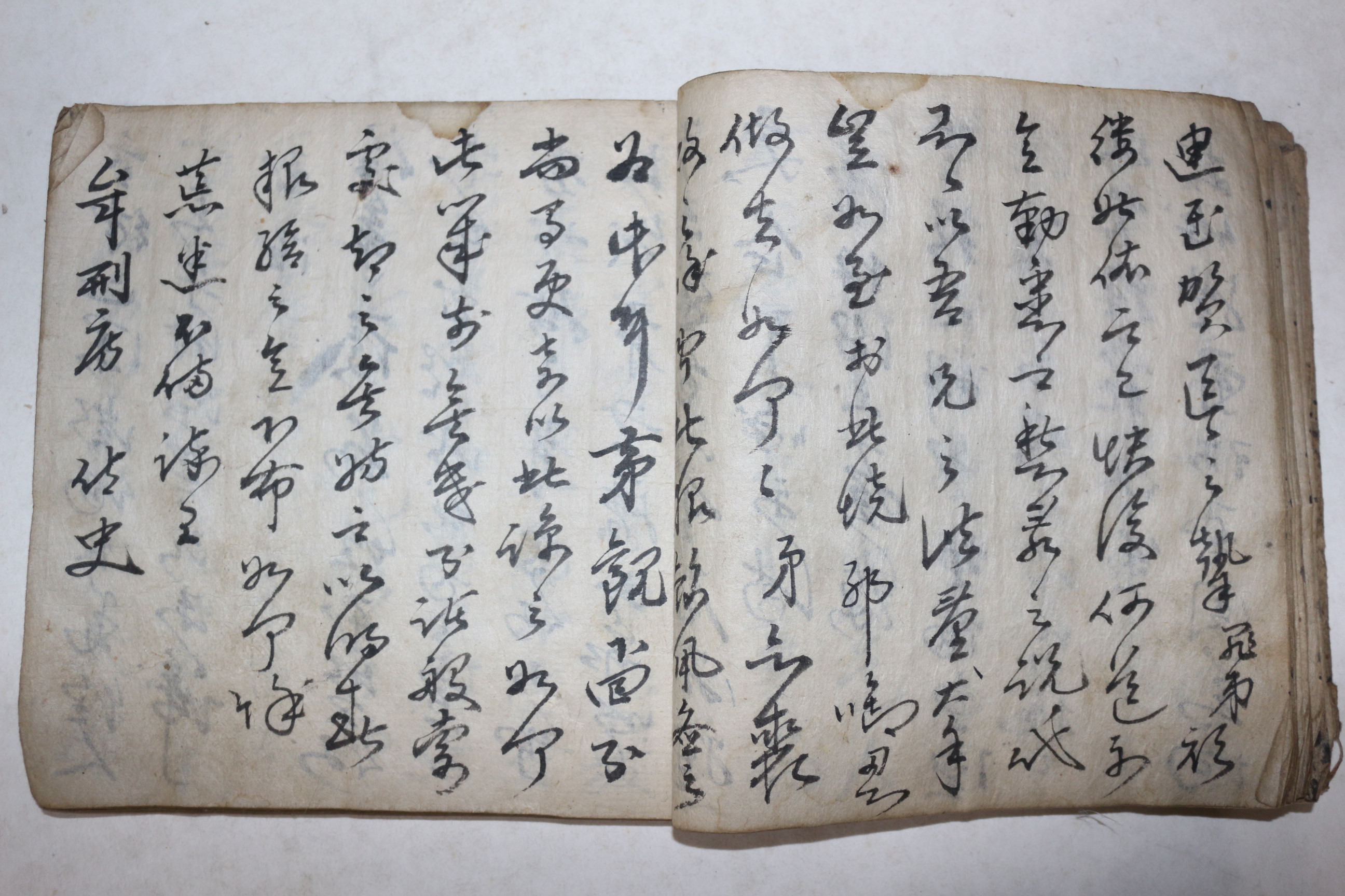 잘정서된 고필사본 초서첩