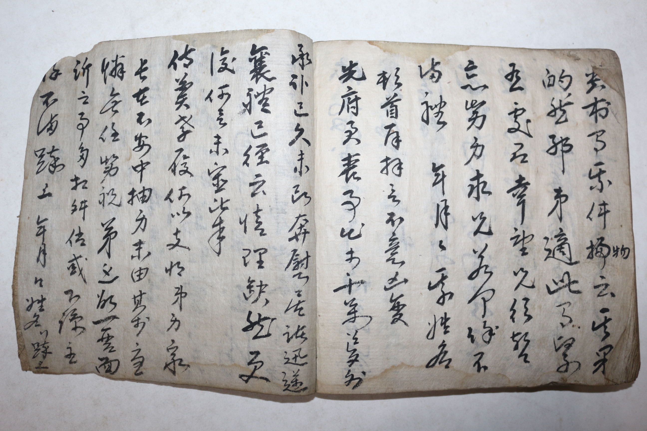 잘정서된 고필사본 초서첩