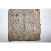 잘정서된 고필사본 초서첩