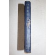 1964년재판 제일출판사 주해 신약성서(마태복음서)