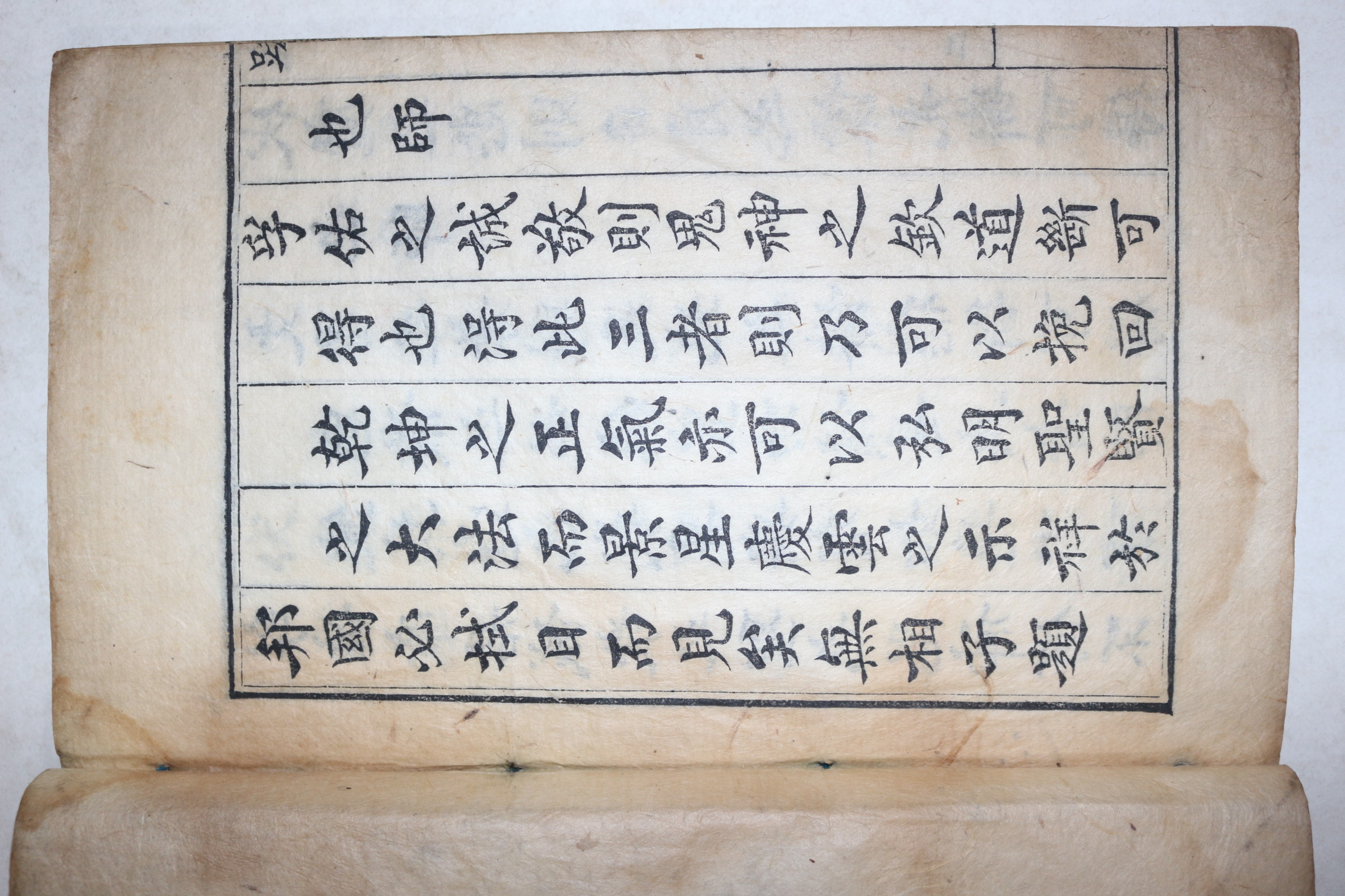 1877년 목판본 삼성보전(三聖寶典) 1책완질