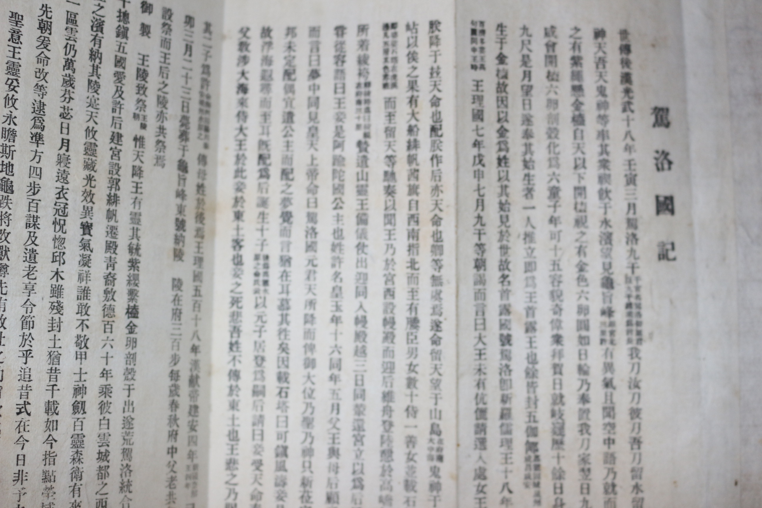 일제시기 연활자 절첩본 김해김씨가승(金海金氏家承) 1책완질