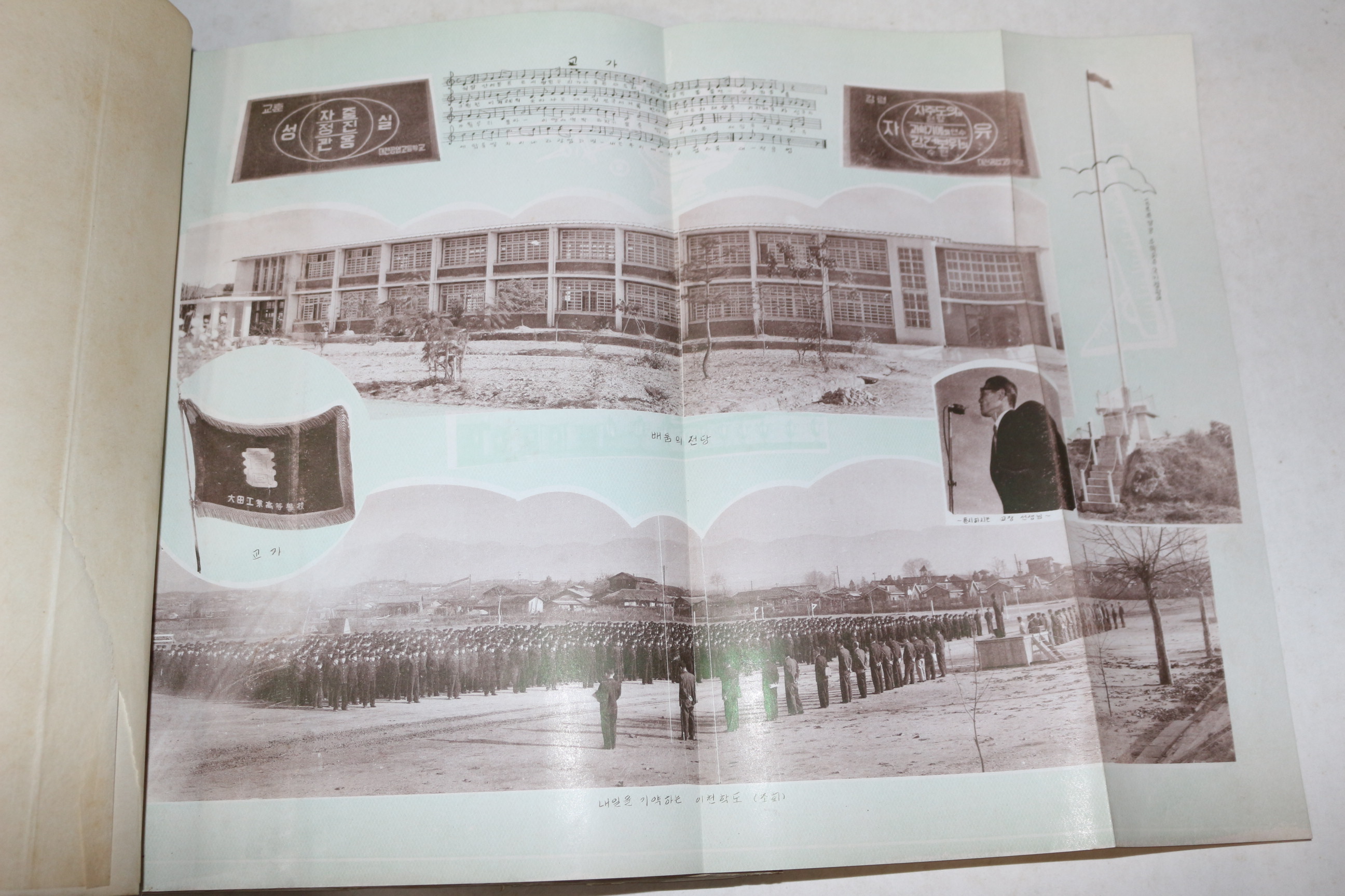 1959년(단기4292년) 대전공업고등학교 제8회 졸업기념앨범