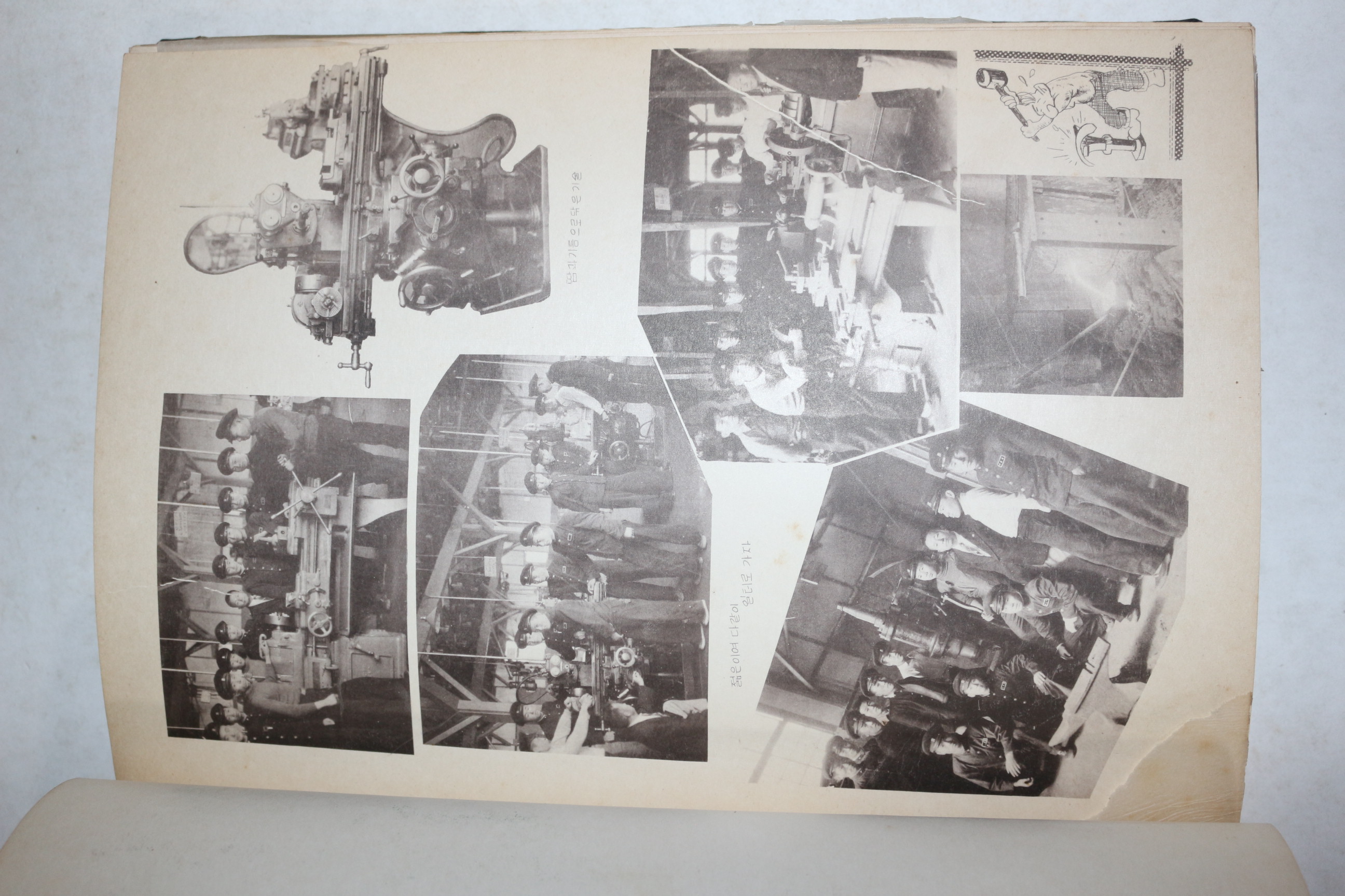 1959년(단기4292년) 대전공업고등학교 제8회 졸업기념앨범