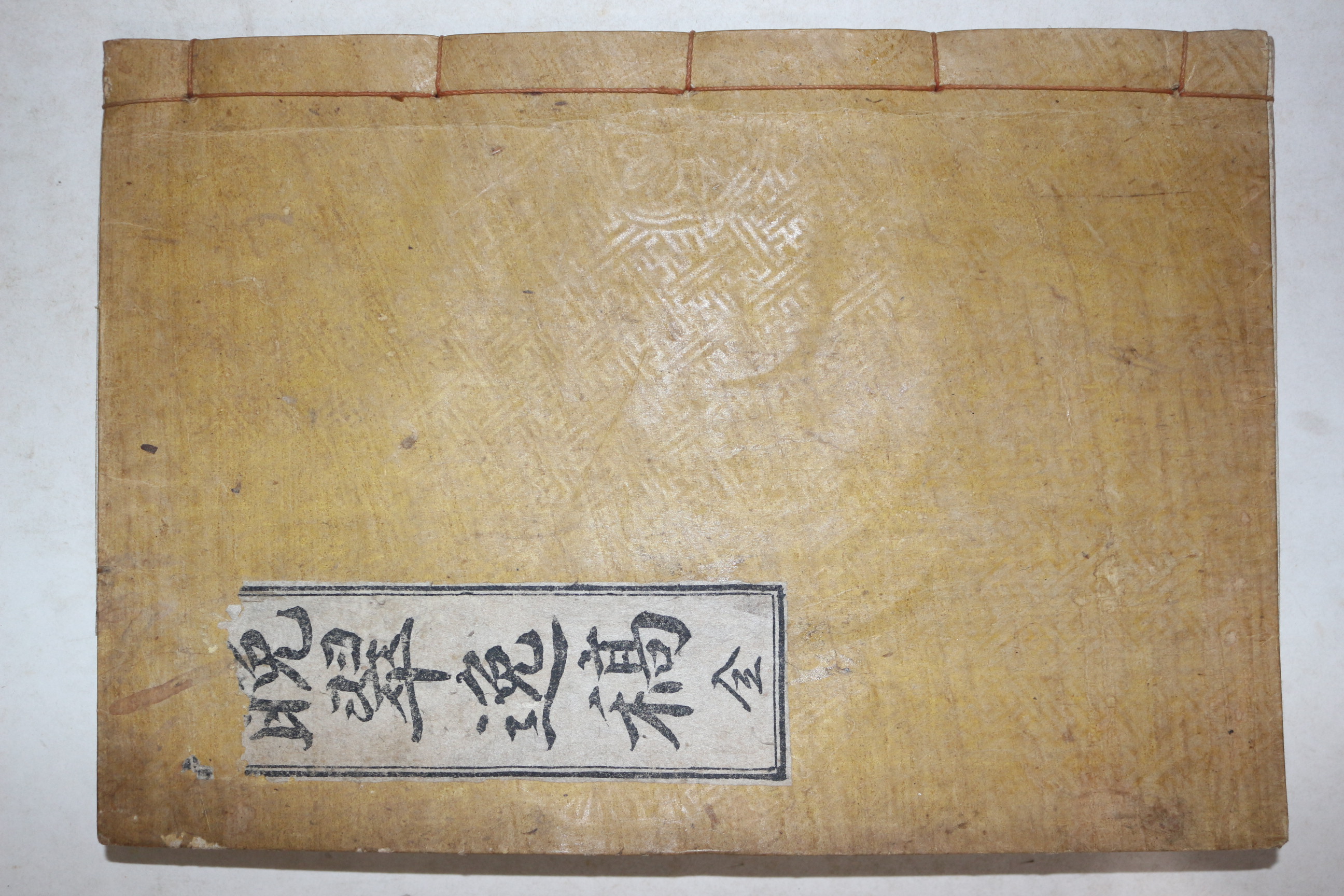 석판본 이석곤(李錫坤) 만취일고(晩翠逸稿) 2권1책완질