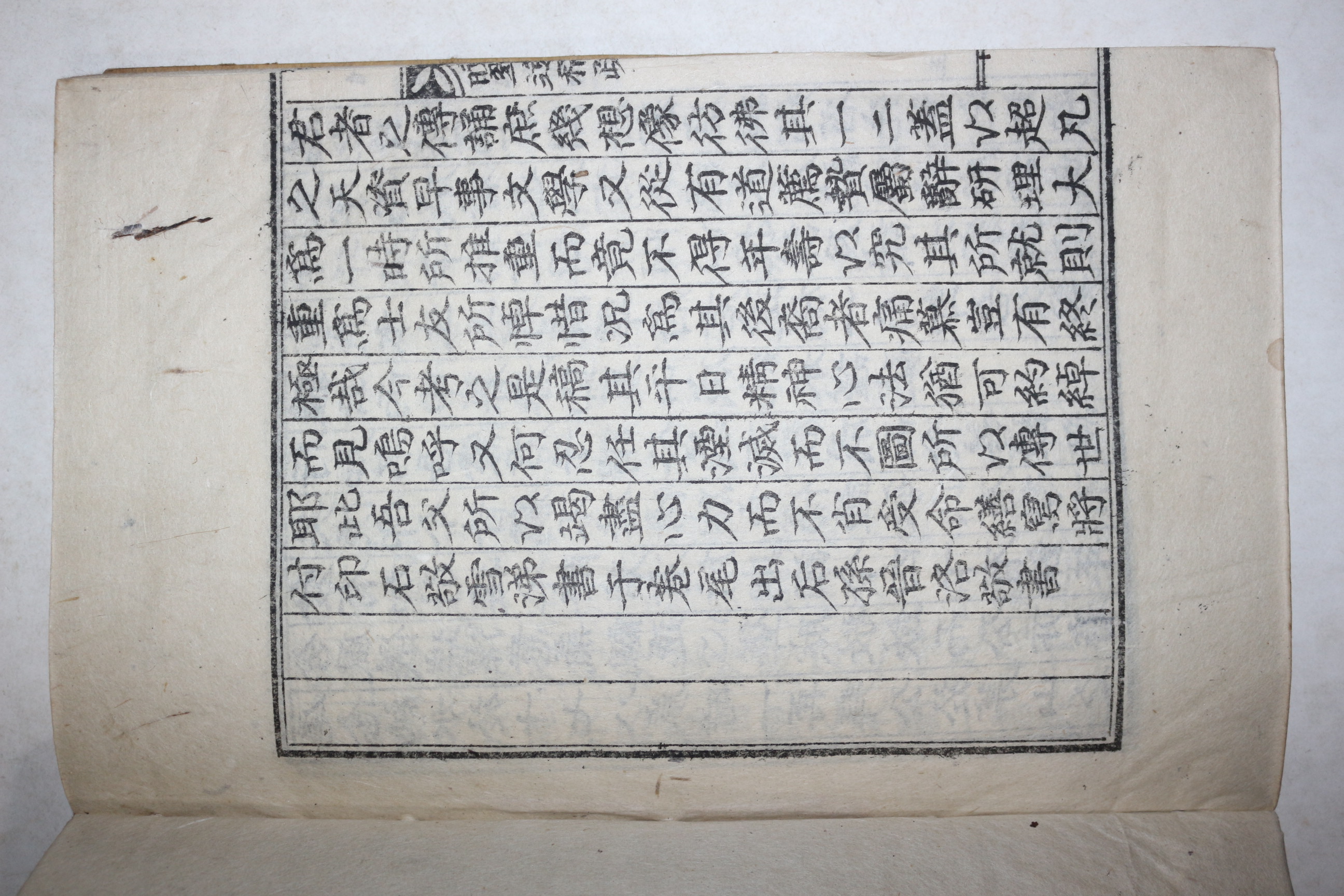 석판본 이석곤(李錫坤) 만취일고(晩翠逸稿) 2권1책완질