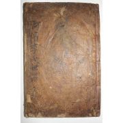 1870년(崇禎紀元後五庚午) 목활자본 하빈이씨세보(河濱李氏世譜) 권2  1책