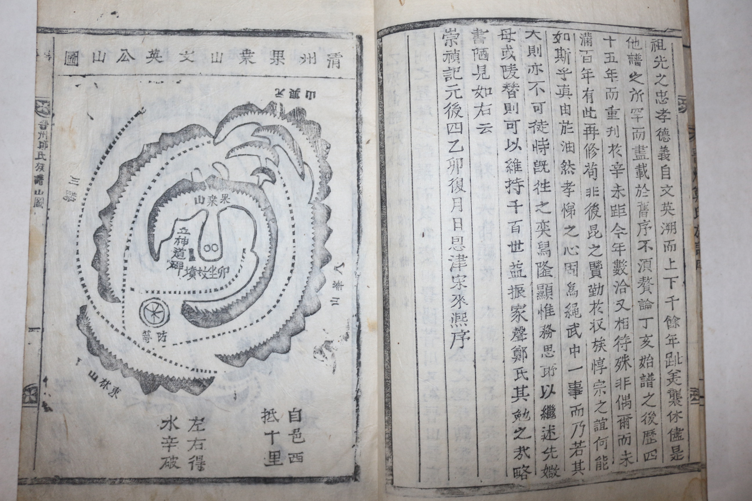 1901년(光武5年) 목활자본 진주정씨족보(晉州鄭氏族譜) 12책완질