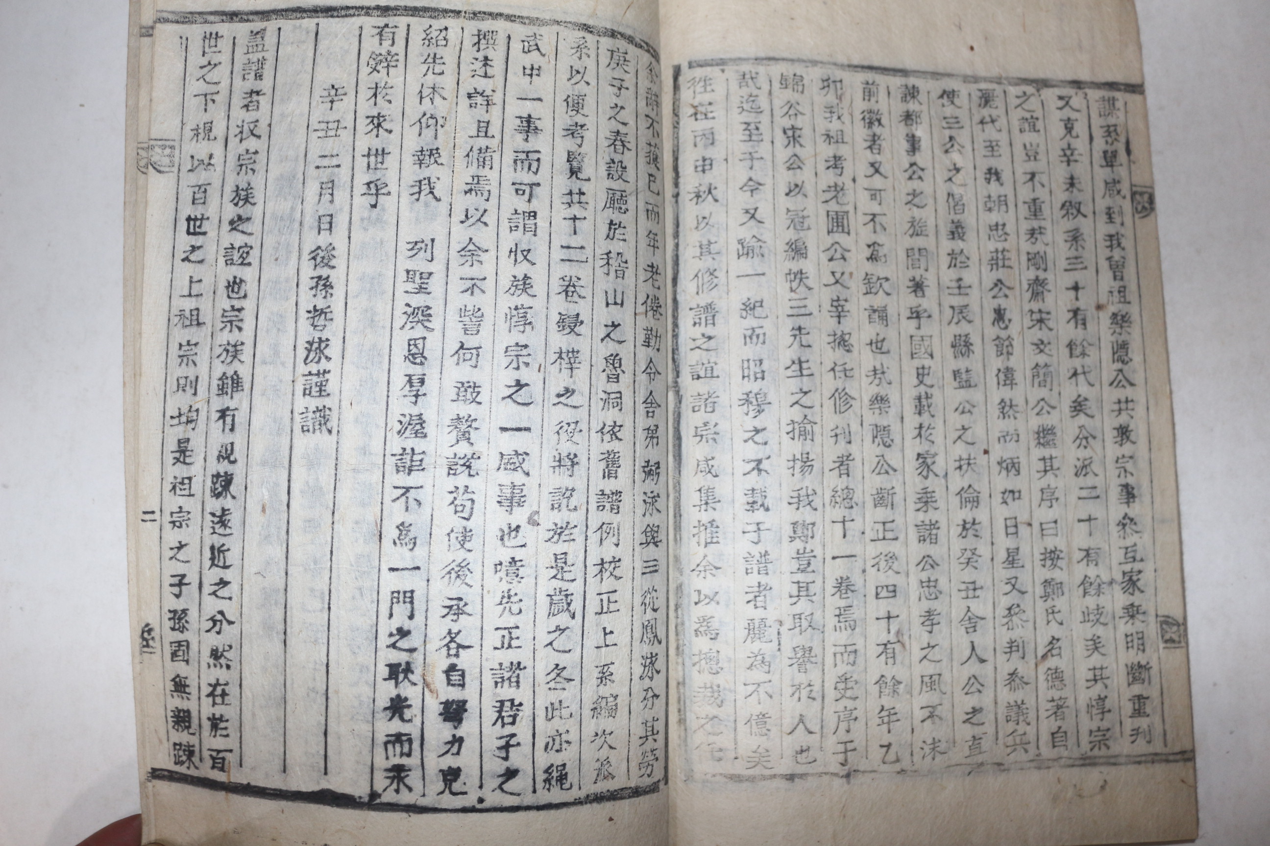 1901년(光武5年) 목활자본 진주정씨족보(晉州鄭氏族譜) 12책완질