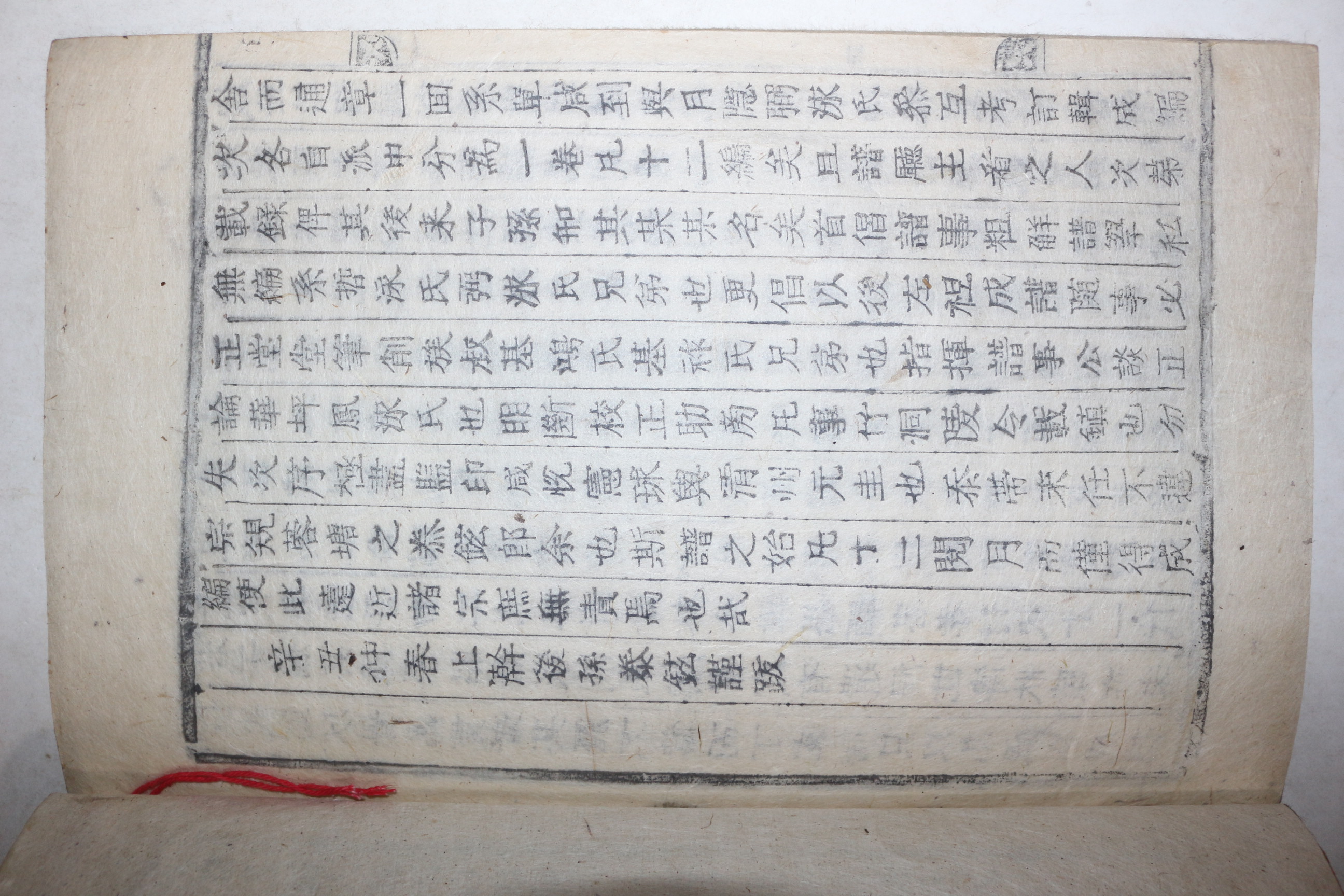 1901년(光武5年) 목활자본 진주정씨족보(晉州鄭氏族譜) 12책완질