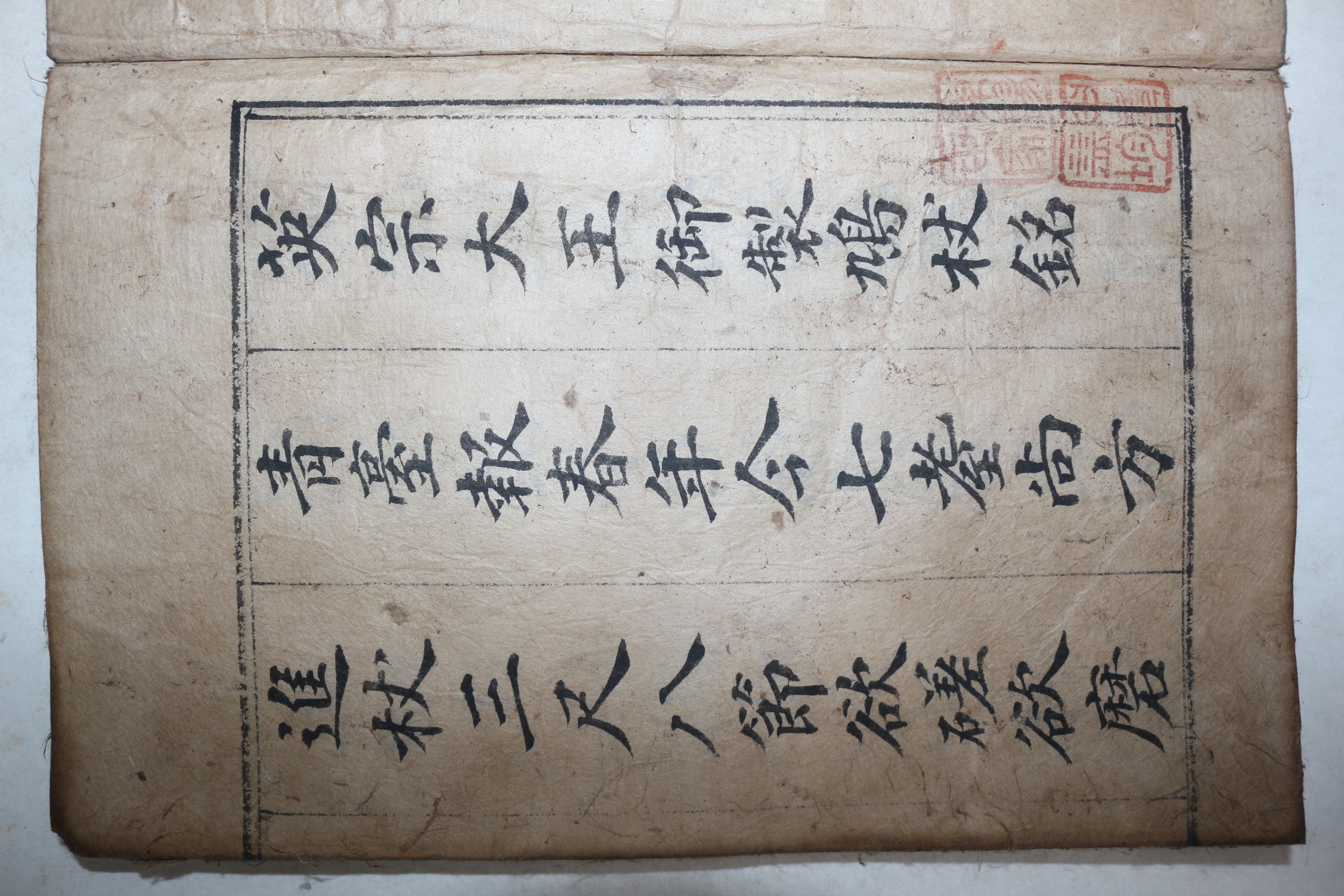 극희귀 최초발견 필사본 영조(英祖) 어제경진첩(御製경進帖)