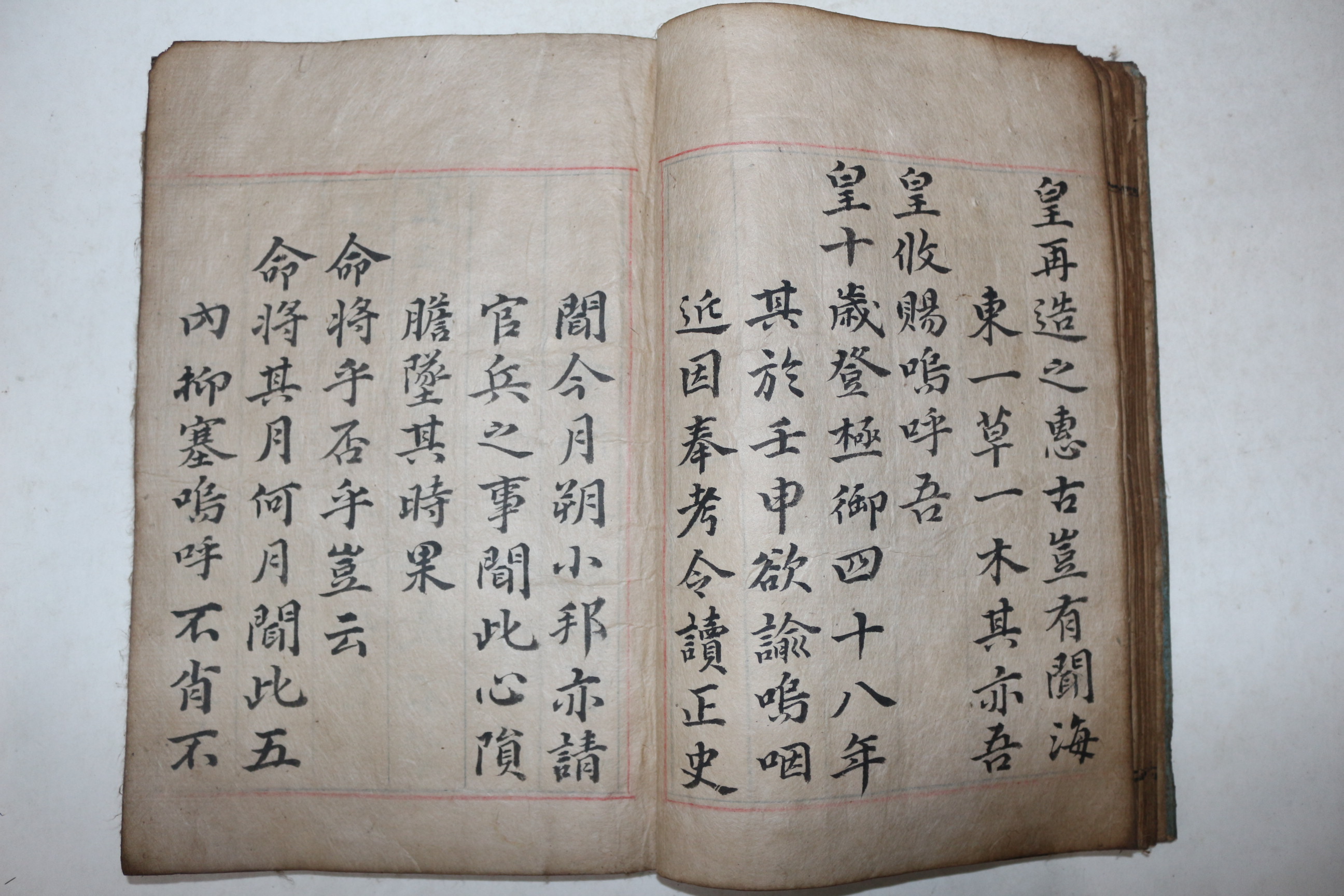 극희귀 최초발견 필사본 영조(英祖) 어제경진첩(御製경進帖)