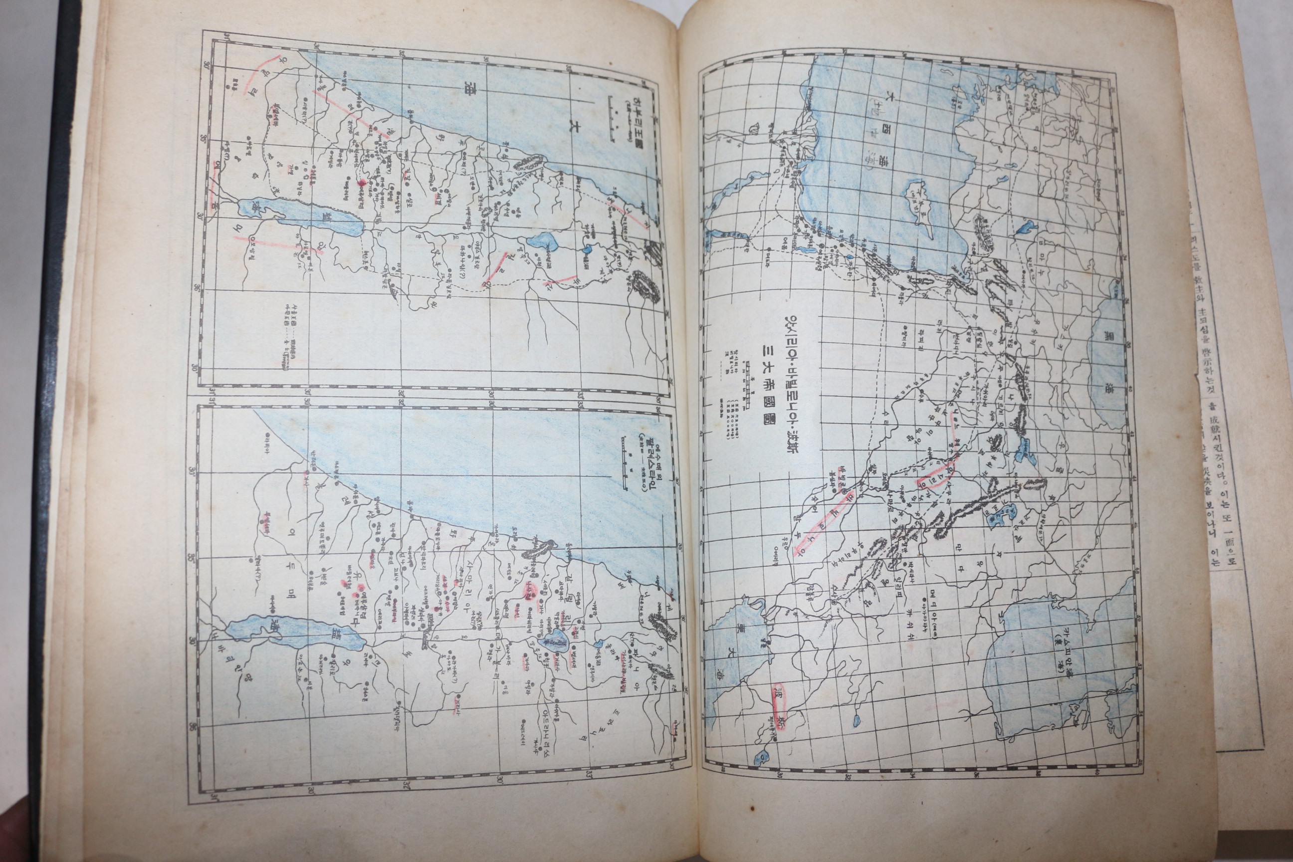 1946년 유형기(柳瀅基)목사 단권 성경주석(單卷 聖經註釋)