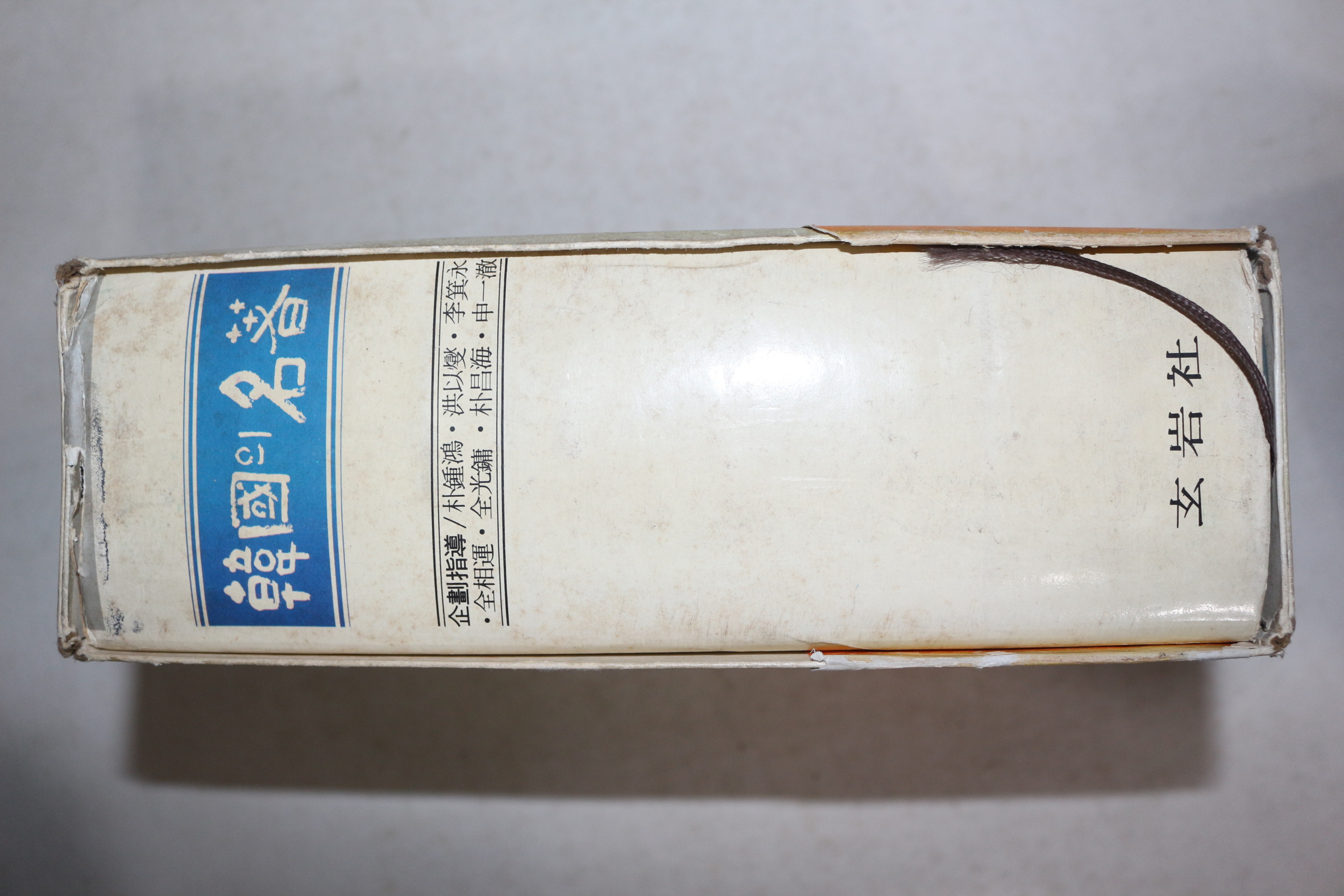 1970년 한국의 명저