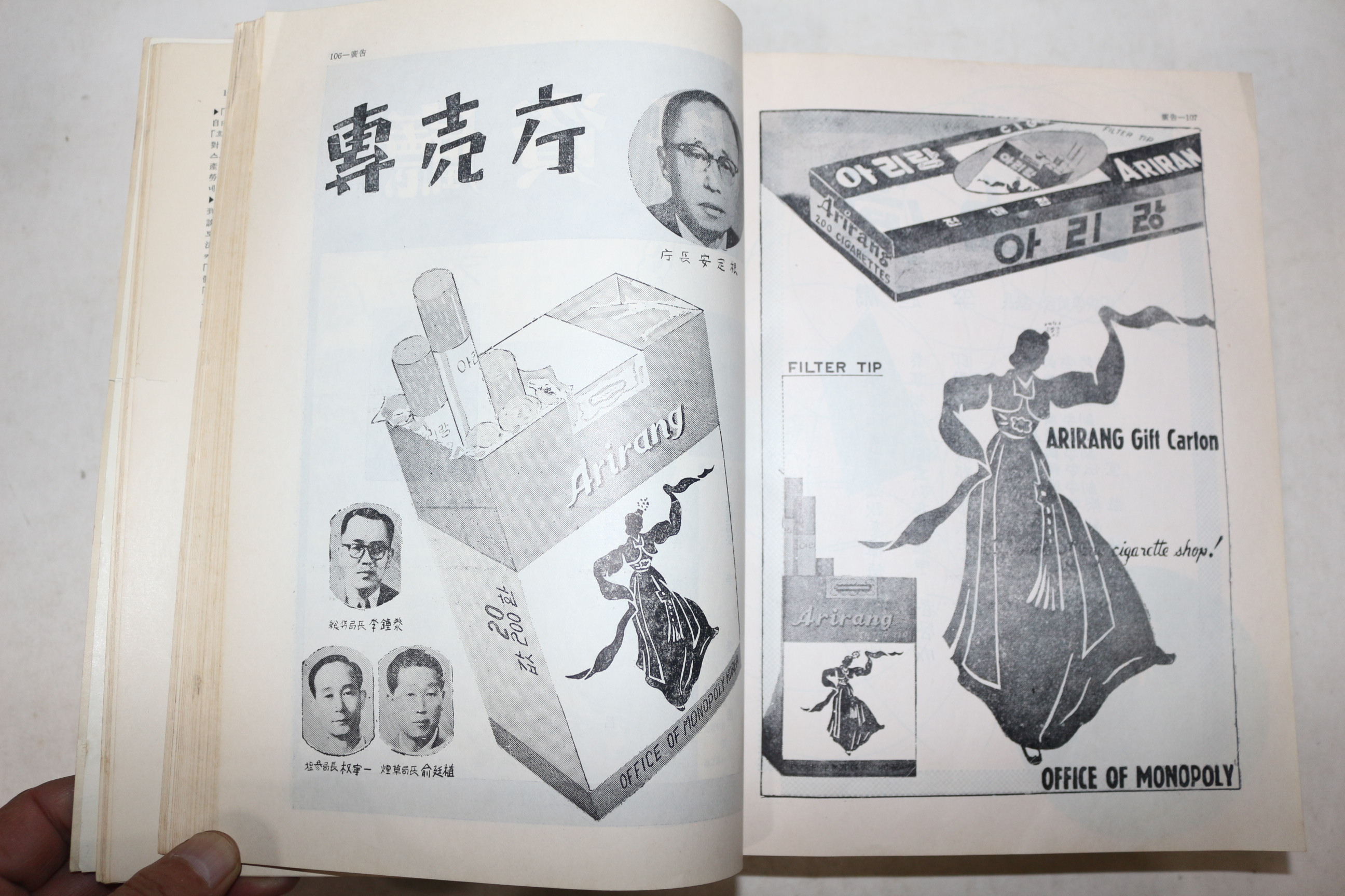 1959년(단기4292년) 세계년감