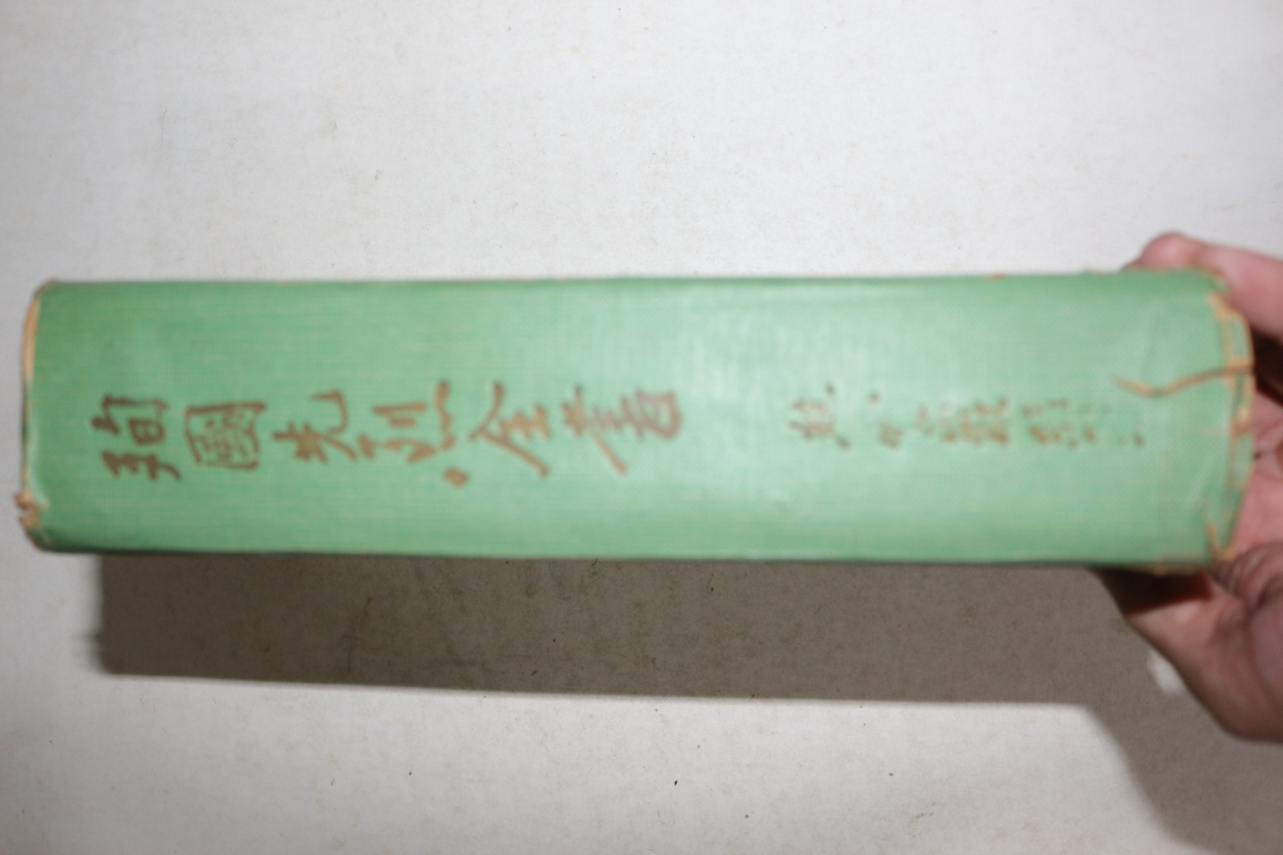 1967년 조영암(趙靈巖) 순국선열전서(殉國先烈全書)