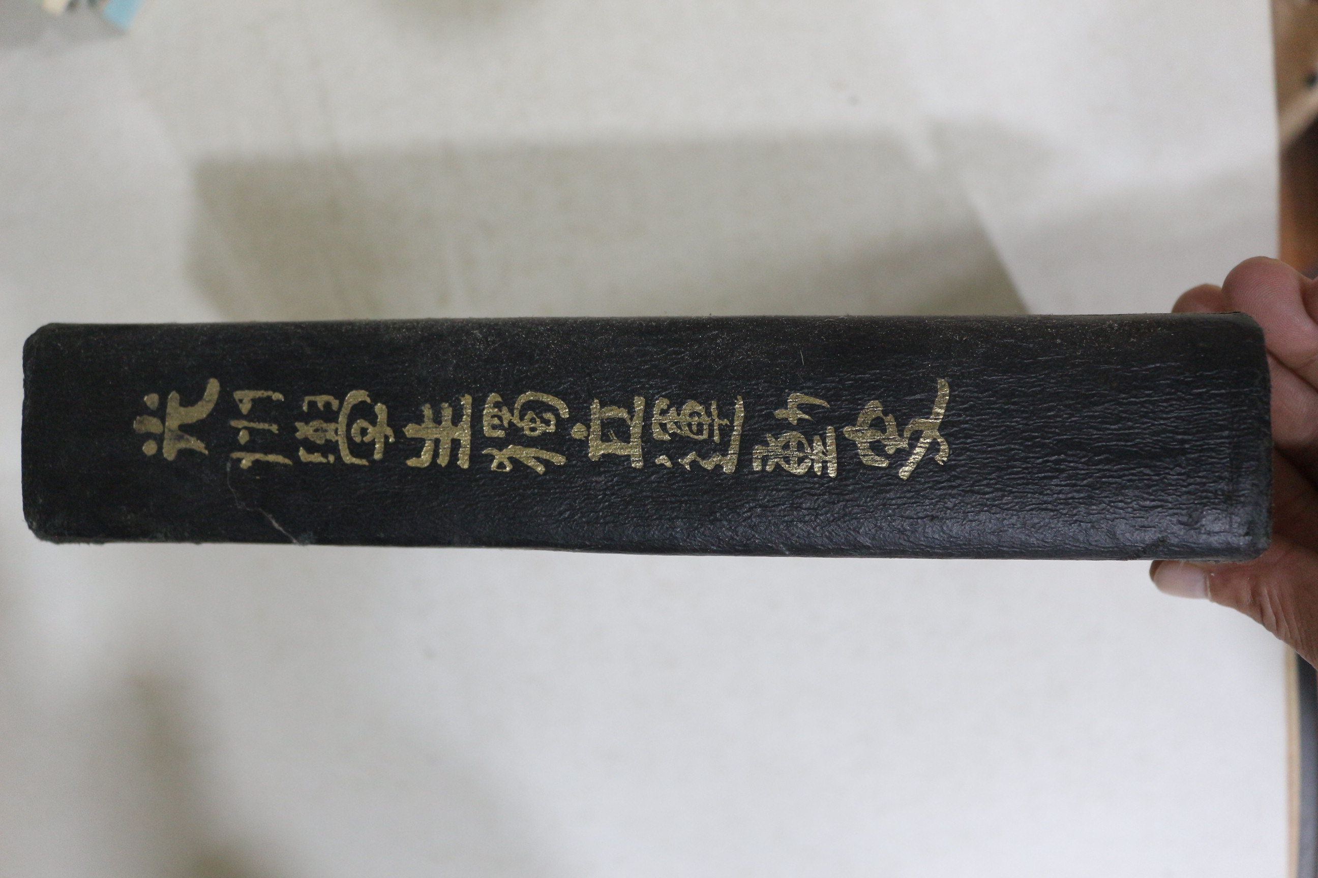 1974년초판 광주학생독립운동사