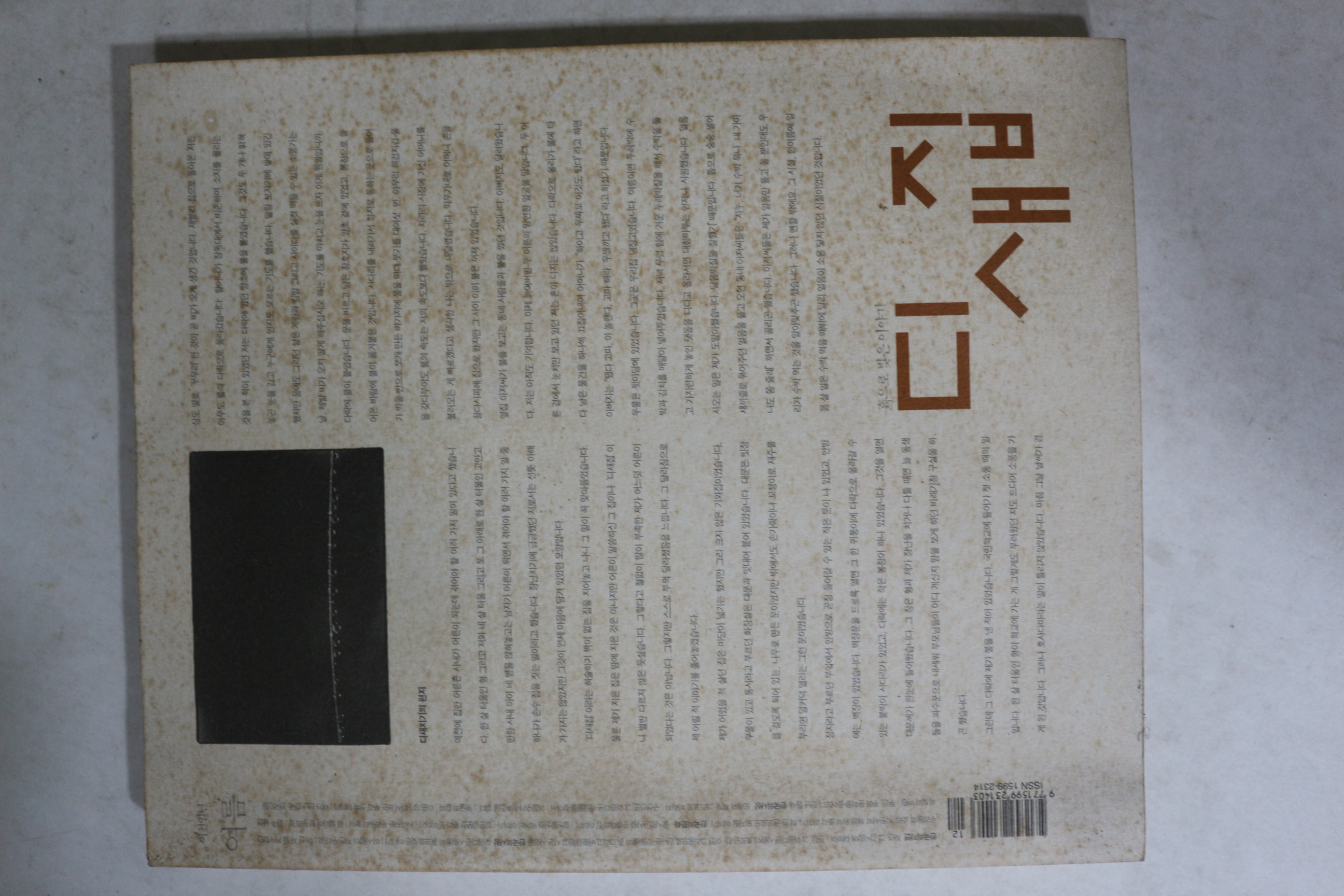 2001년 디새집 여름호