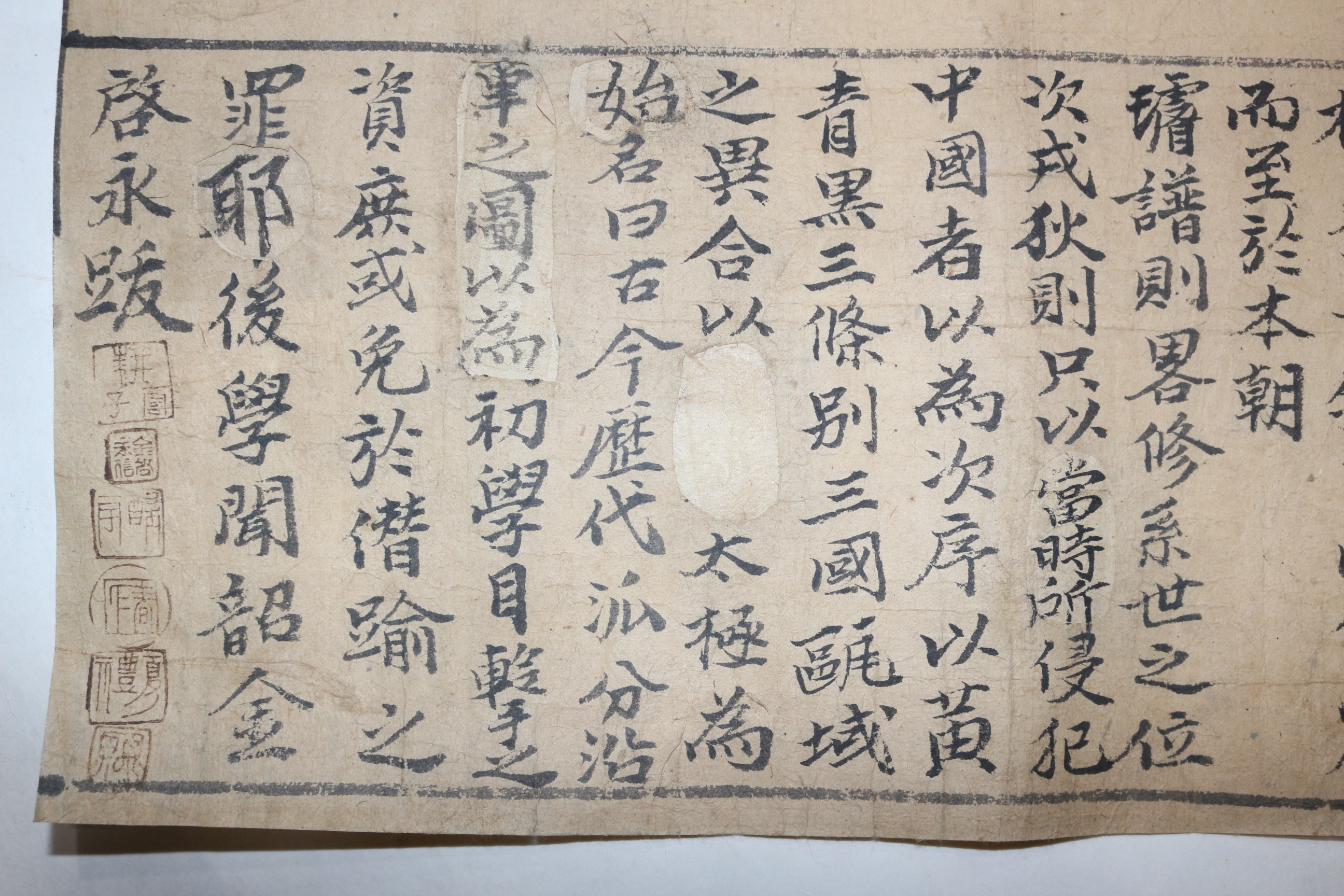 최초발견 필사 김계영(金啓永) 단군에서부터 융희까지 한국과 중국의 역사를 표로만든 고금역대파분연혁지도