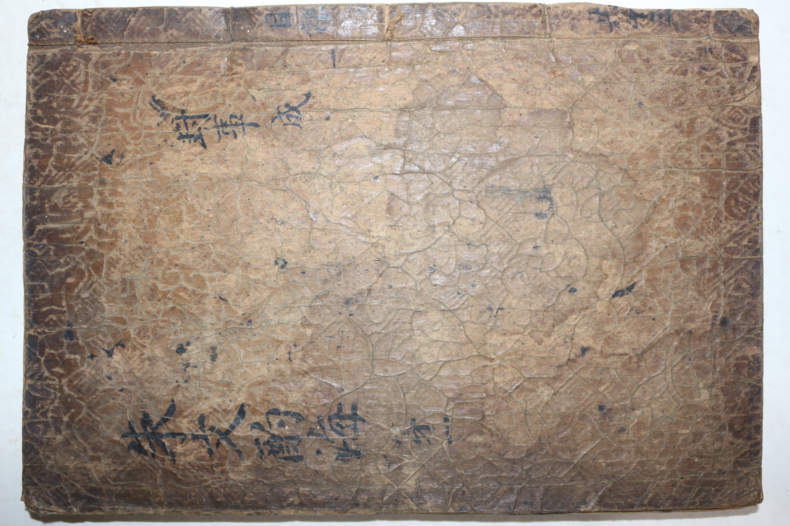 1600년대 고목판본 주희(朱熹) 정경세(鄭經世)選 주문작해(朱文酌海) 권1  1책