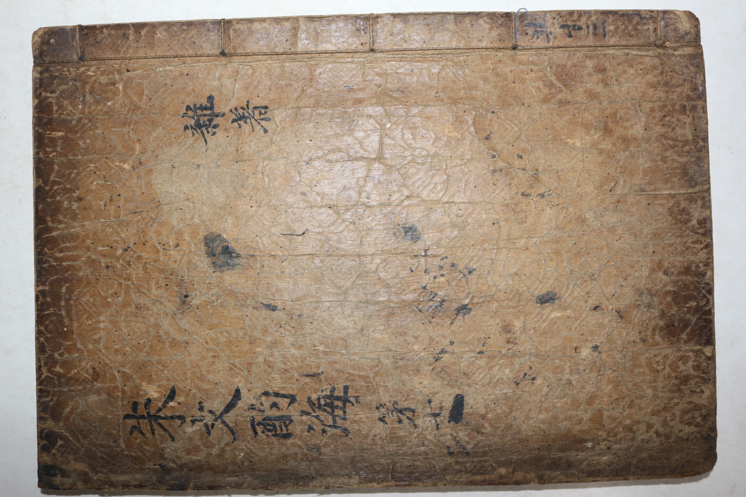 1600년대 고목판본 주희(朱熹) 정경세(鄭經世)選 주문작해(朱文酌海) 권9   1책