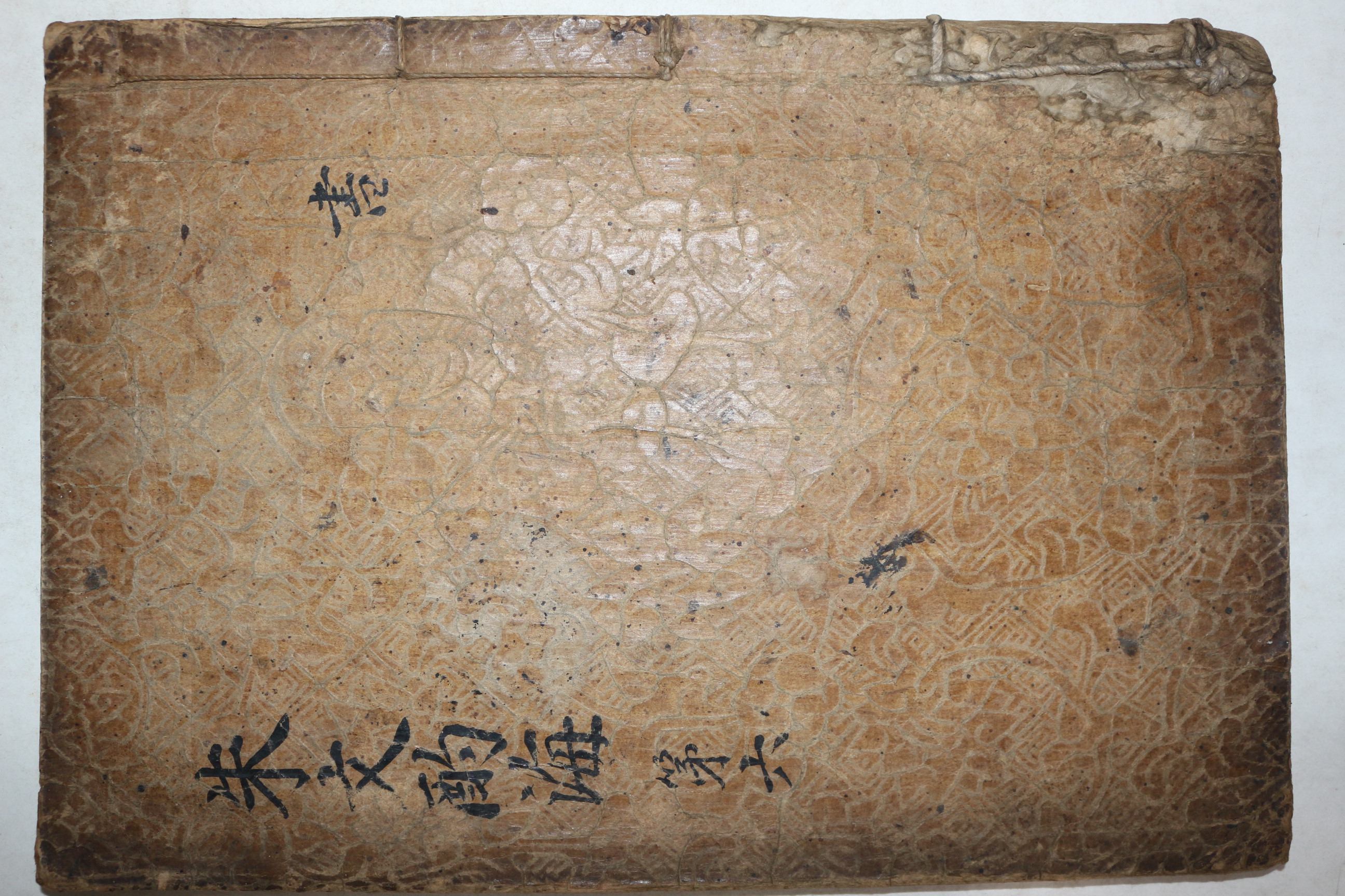 1600년대 고목판본 주희(朱熹) 정경세(鄭經世)選 주문작해(朱文酌海) 권8  1책